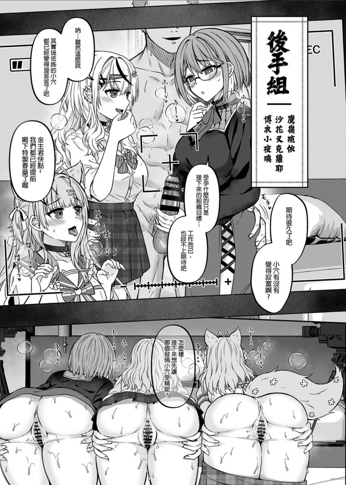 HOLOX Himitsu Kessha Keiei no Susume 6 Ge | HOLOX祕密結社經營指南6 下 page 4 full