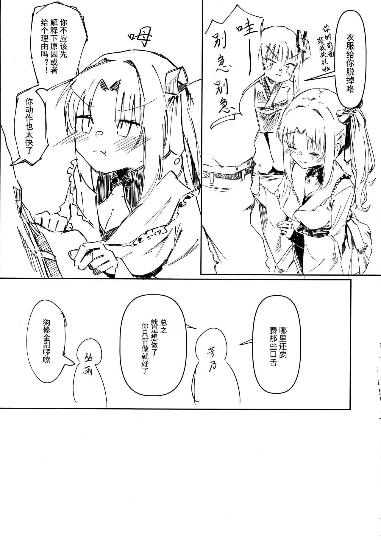 Yoshimura Lecture page 4 full