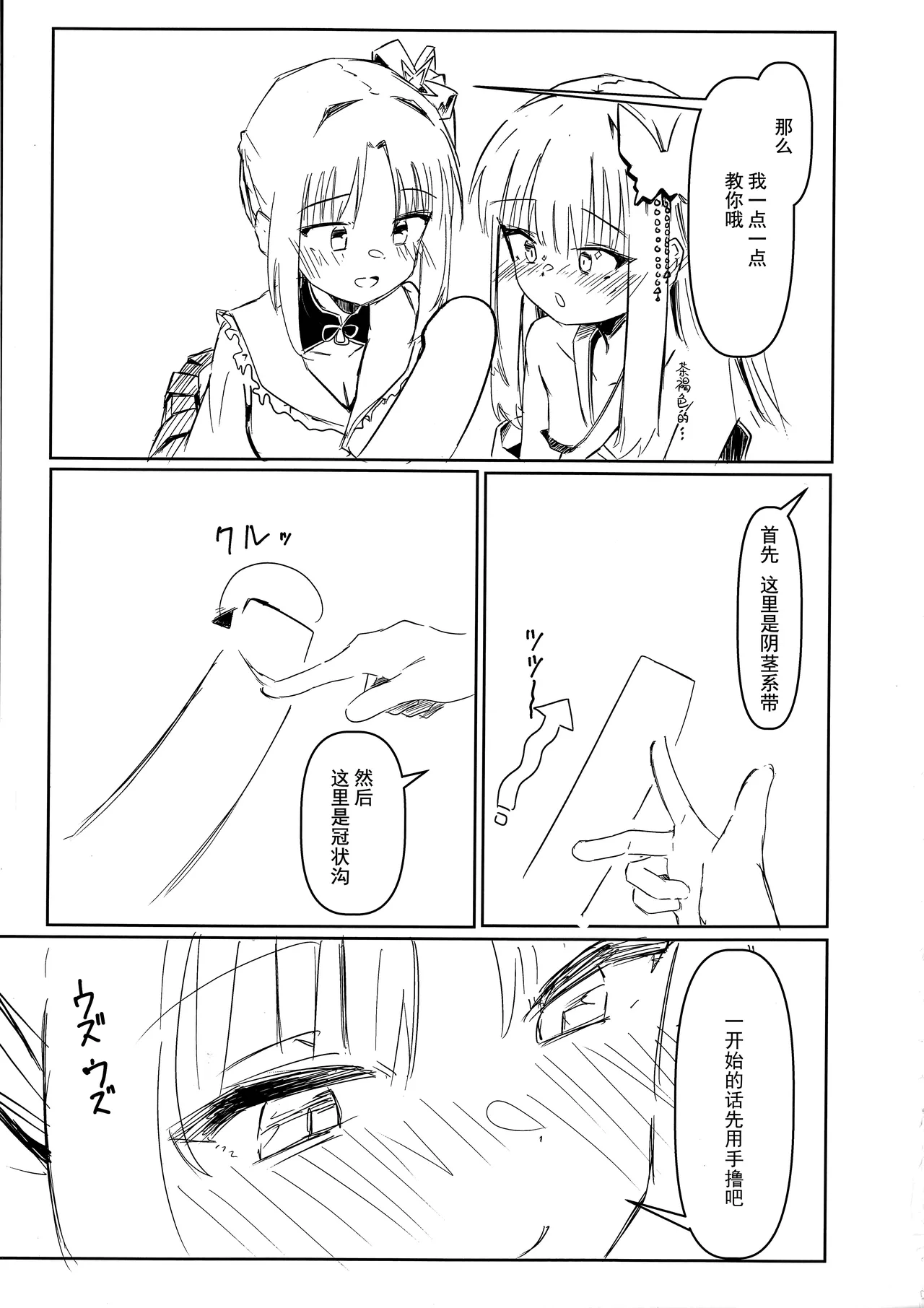 Yoshimura Lecture page 6 full