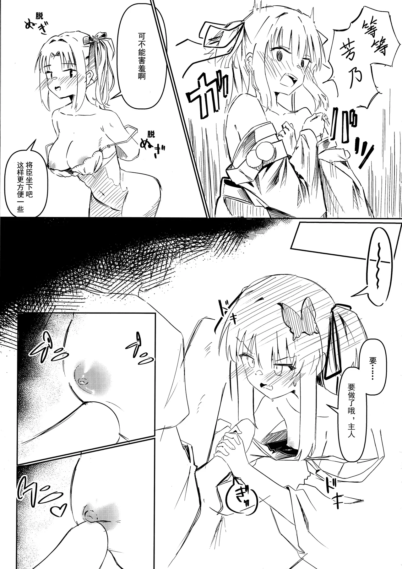 Yoshimura Lecture page 8 full