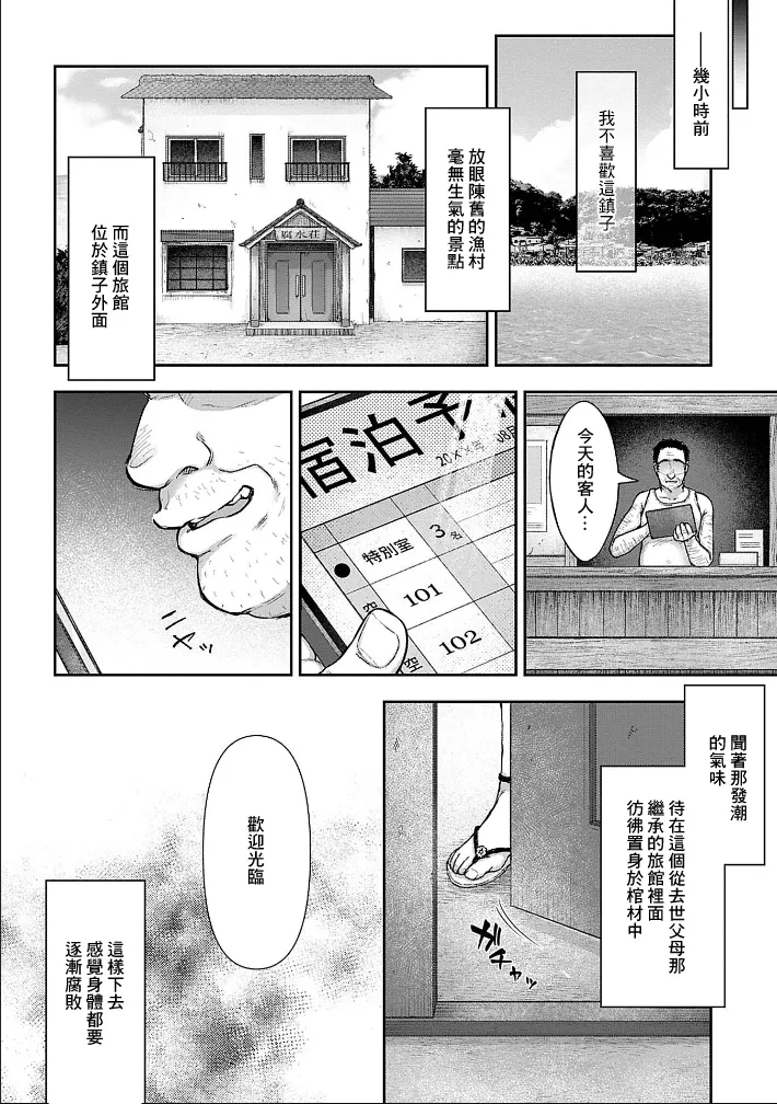 寝取り旅館 ～ドクズおじさんのネトネトしつこい美少女凌辱～ 1 page 6 full
