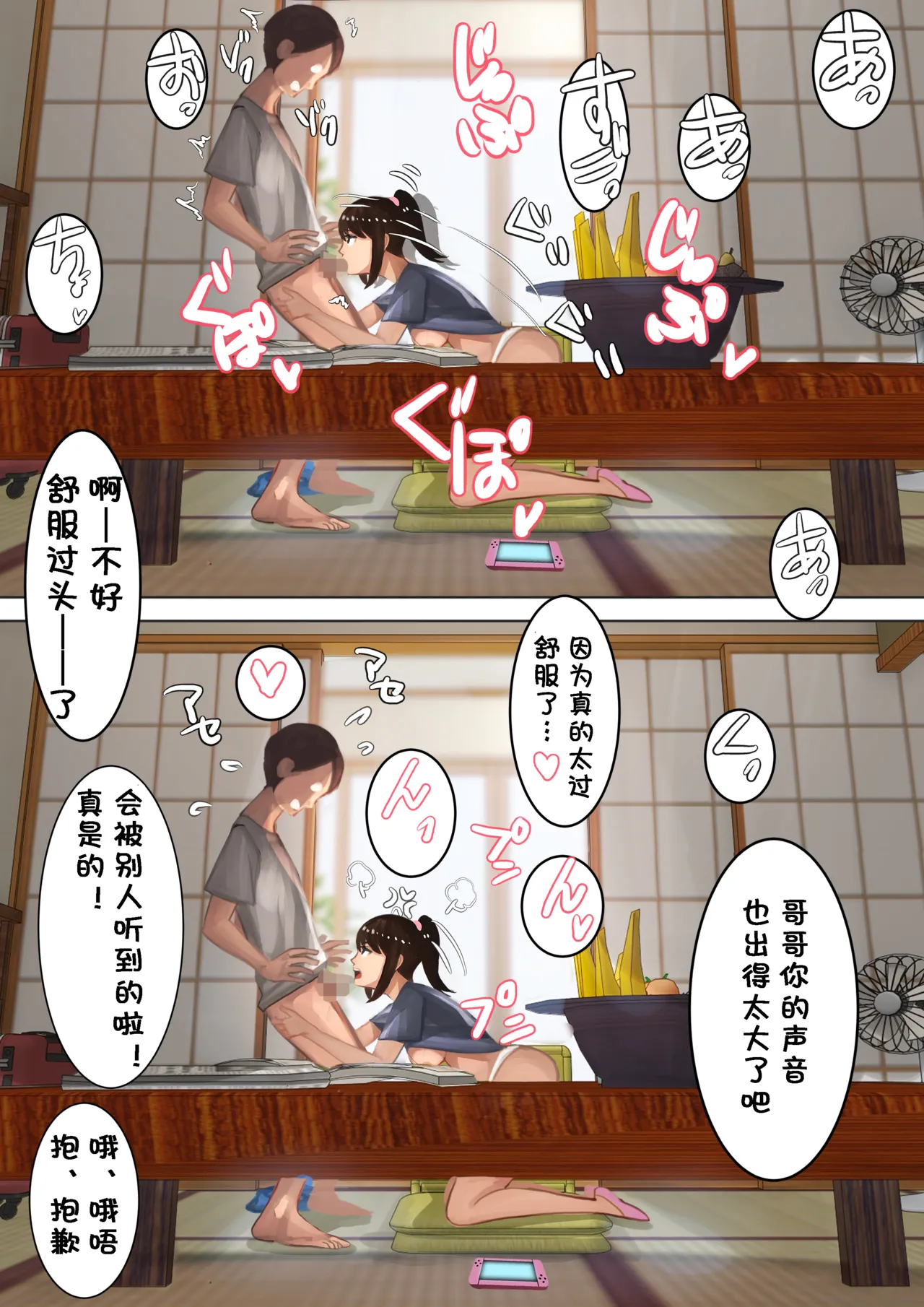 Imouto to Futari de Inaka no Sofu no Ie ni Tomari ni Kita page 6 full