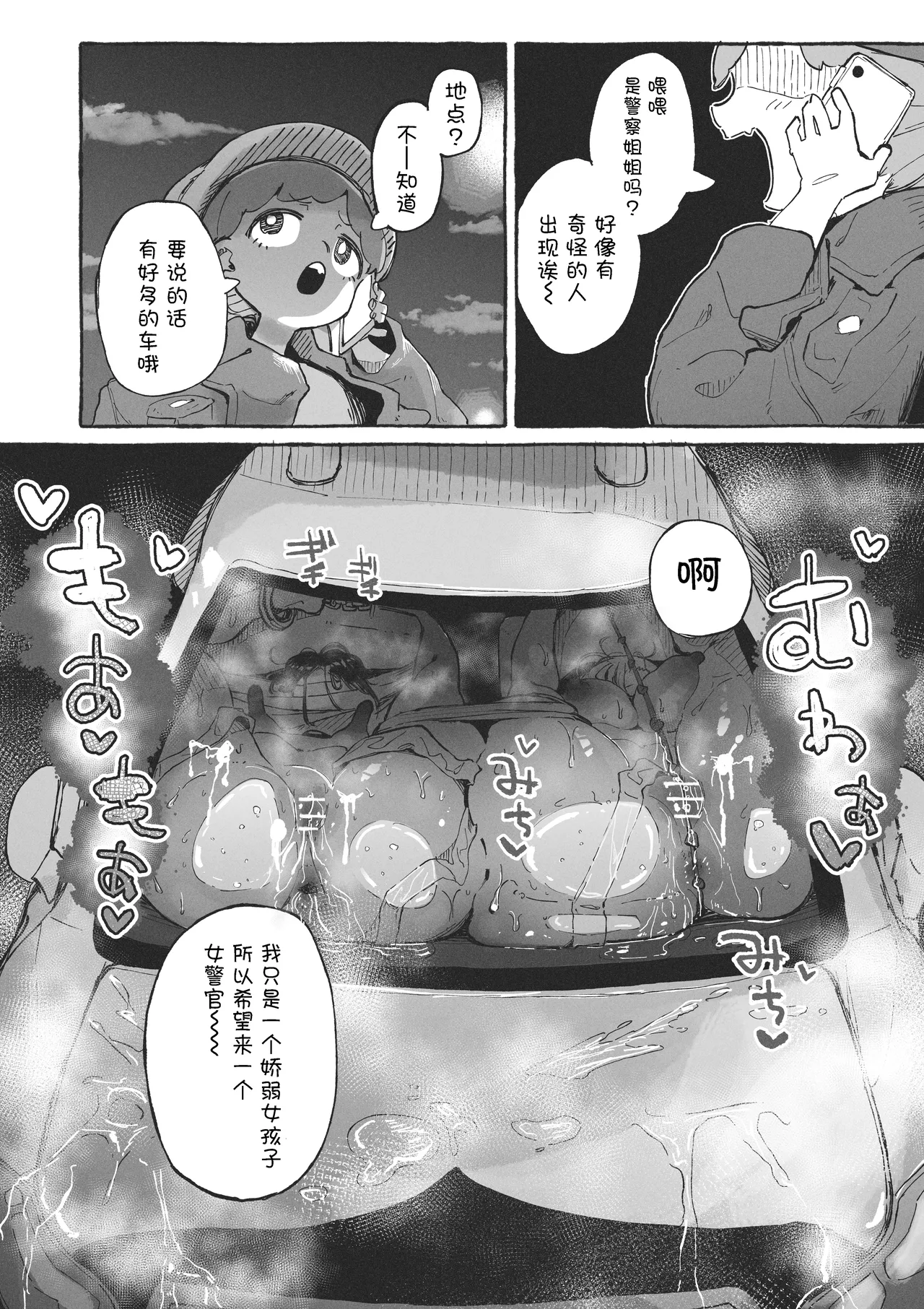 Hentai no Halloween ni Makikomareru Onee-san page 10 full