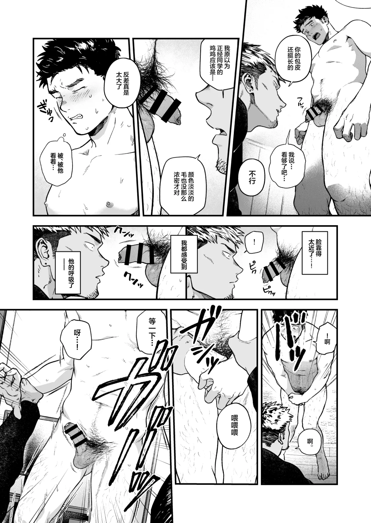 Kowamote ni Torokasareru page 10 full