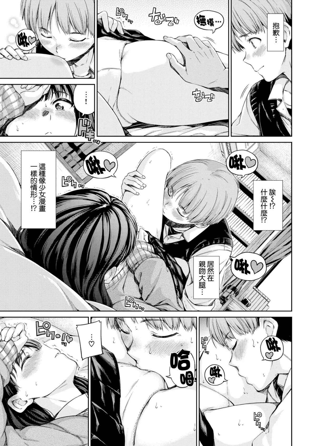 Look at me！ page 5 full