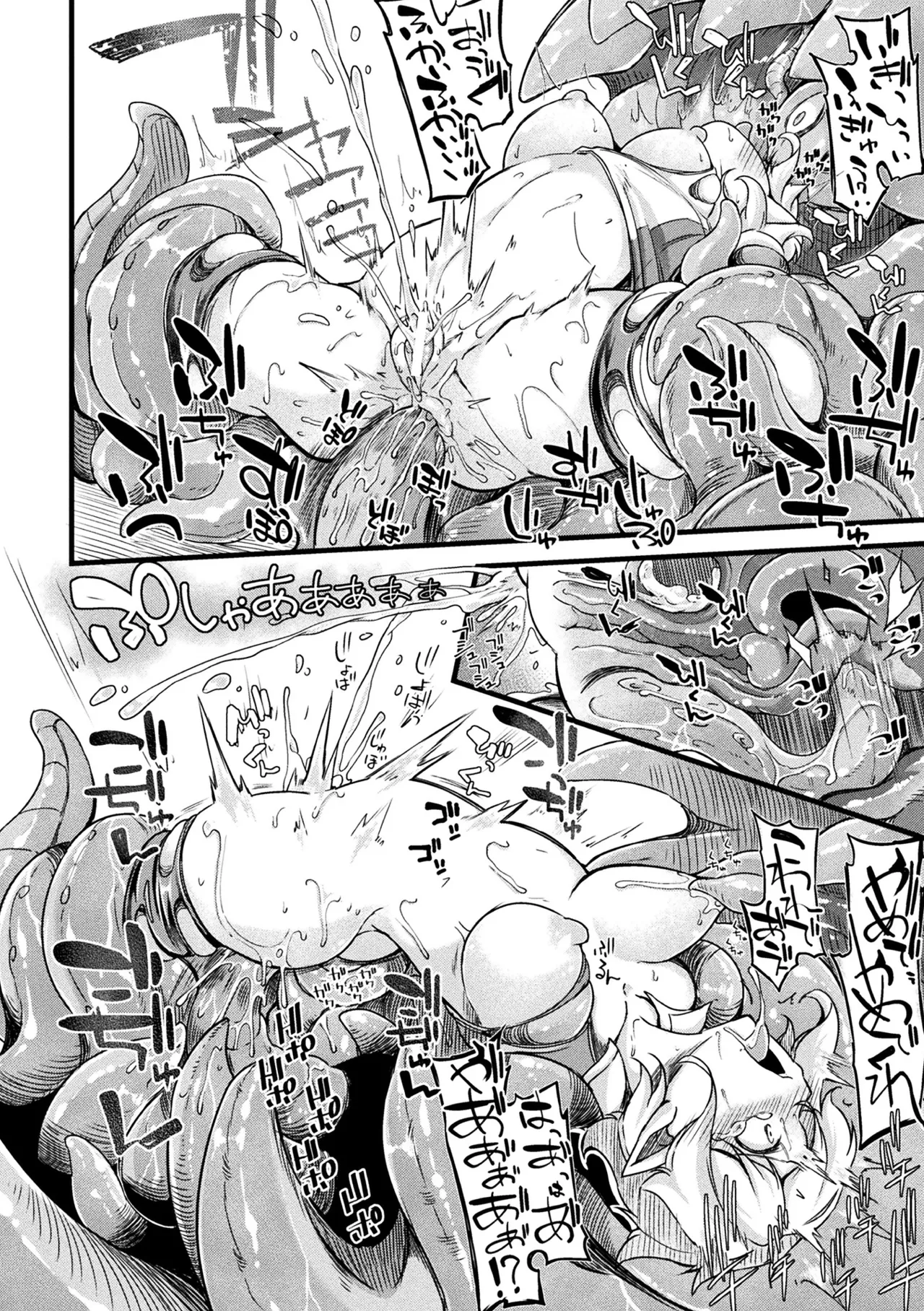 2D Comic Magazine Onna Kishi Naedokoka Keikaku Vol. 2 page 10 full