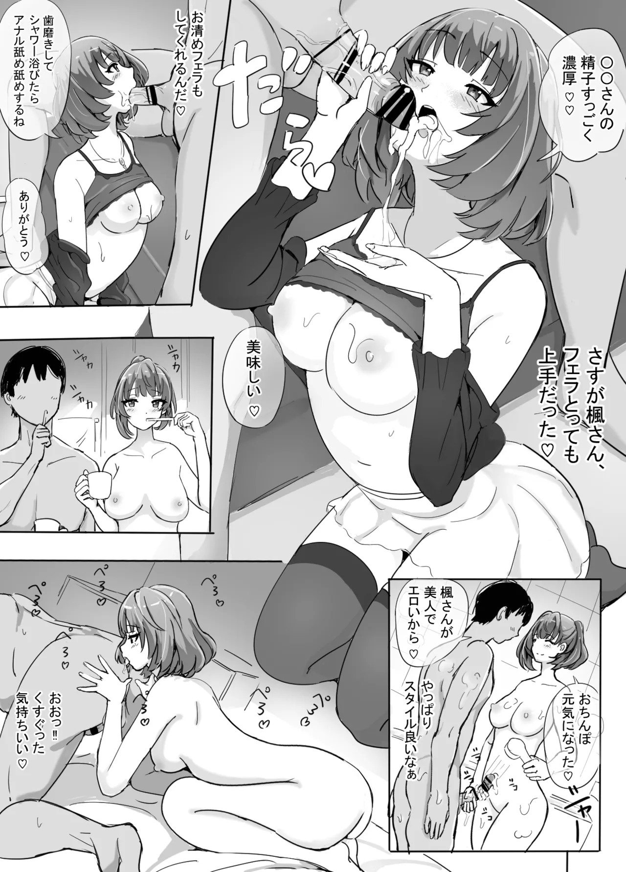 Geneki Idol Senmon Koukyuu Deliheal o Riyou Shite Mita page 7 full