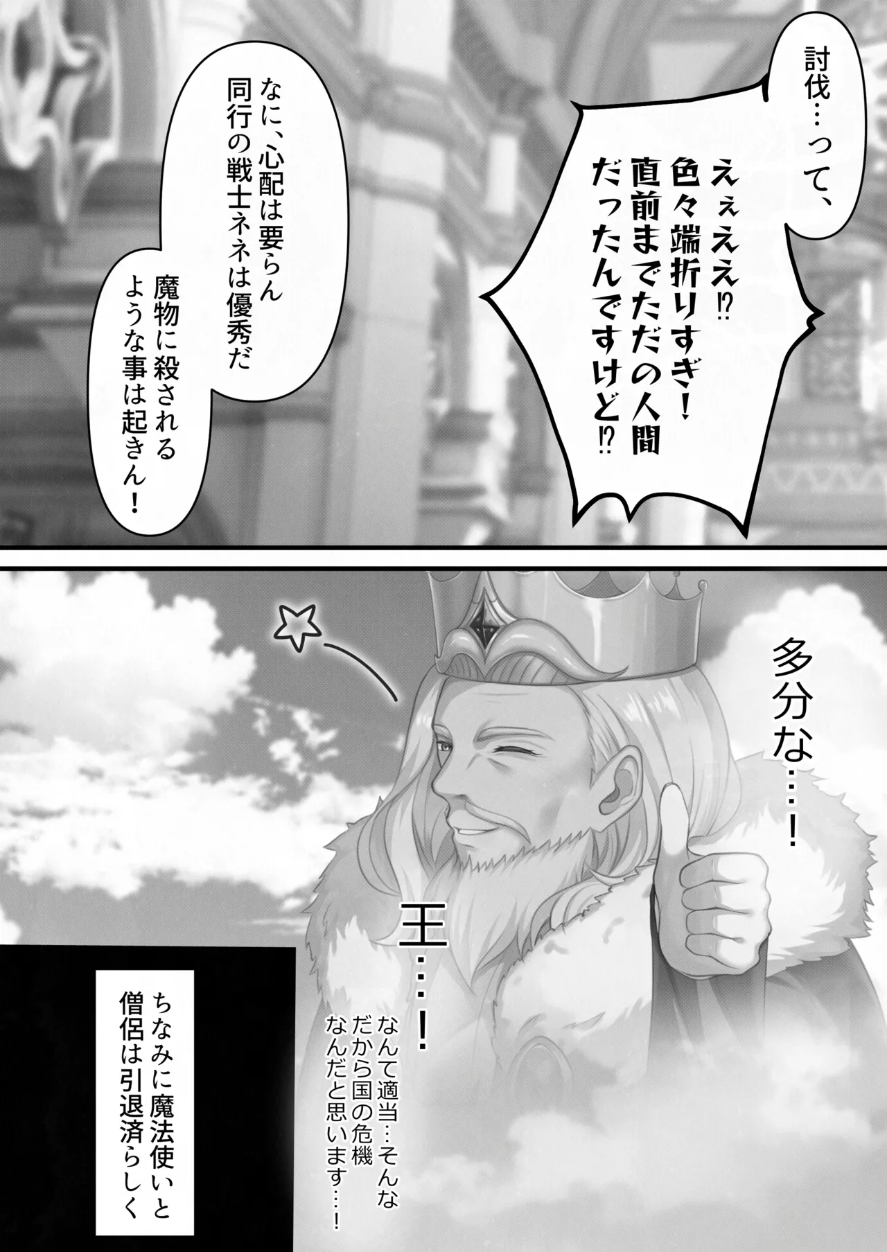 Tensei Shitara Yaritai Koto ~Classic RPG no Sekai de Seikousha Kakutei~ page 8 full