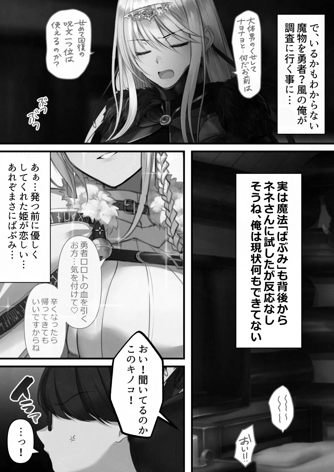 Tensei Shitara Yaritai Koto ~Classic RPG no Sekai de Seikousha Kakutei~ page 9 full