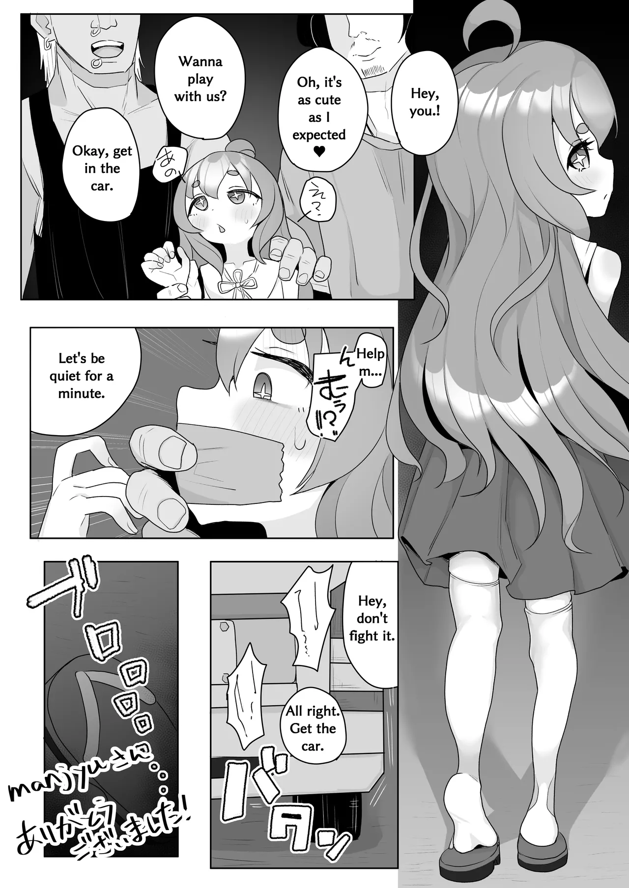 Tsukumo-chan in a Hiace 3P page 7 full