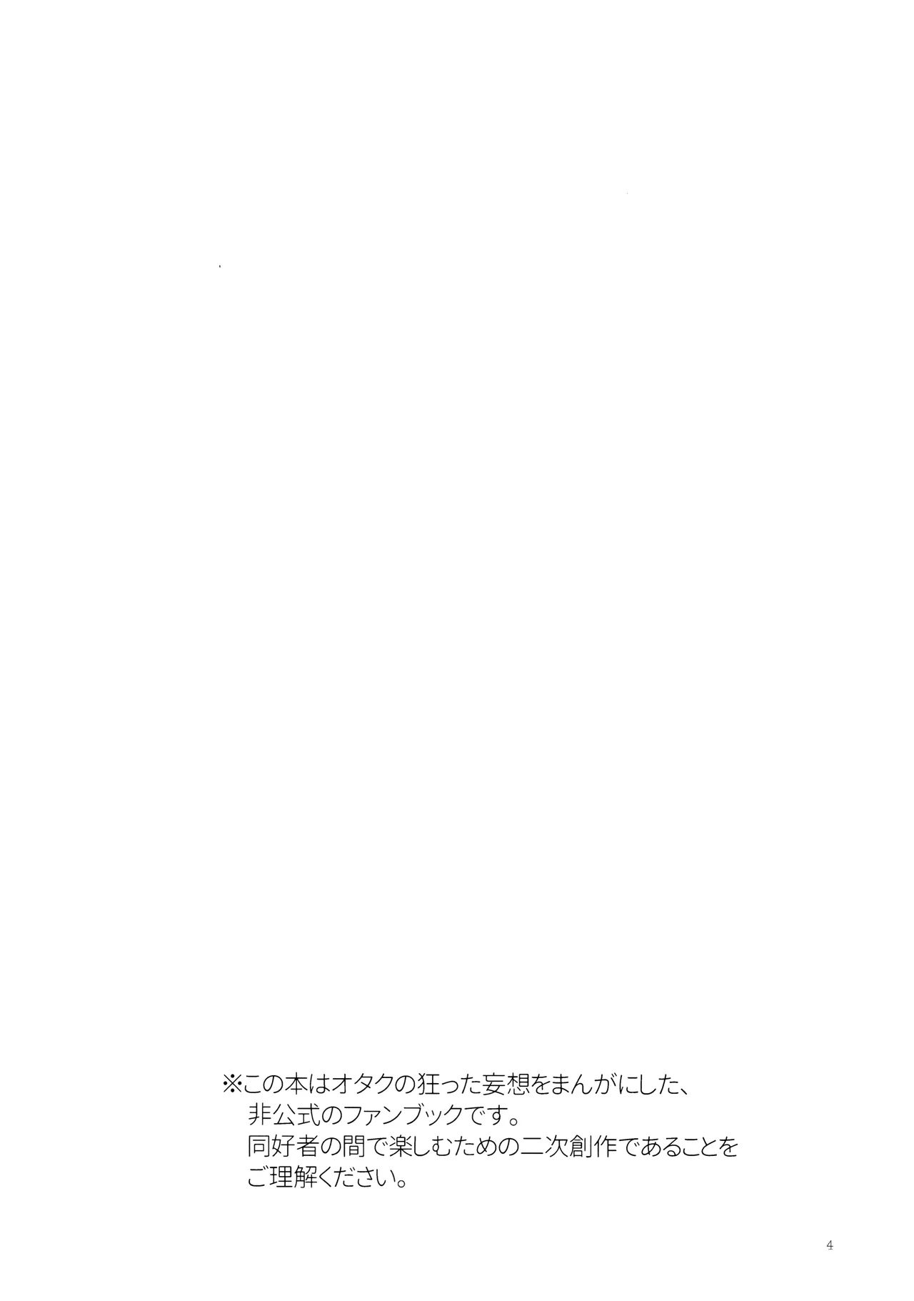 Sora o mite ita kao o | 面朝天空 随后 转向你 page 3 full