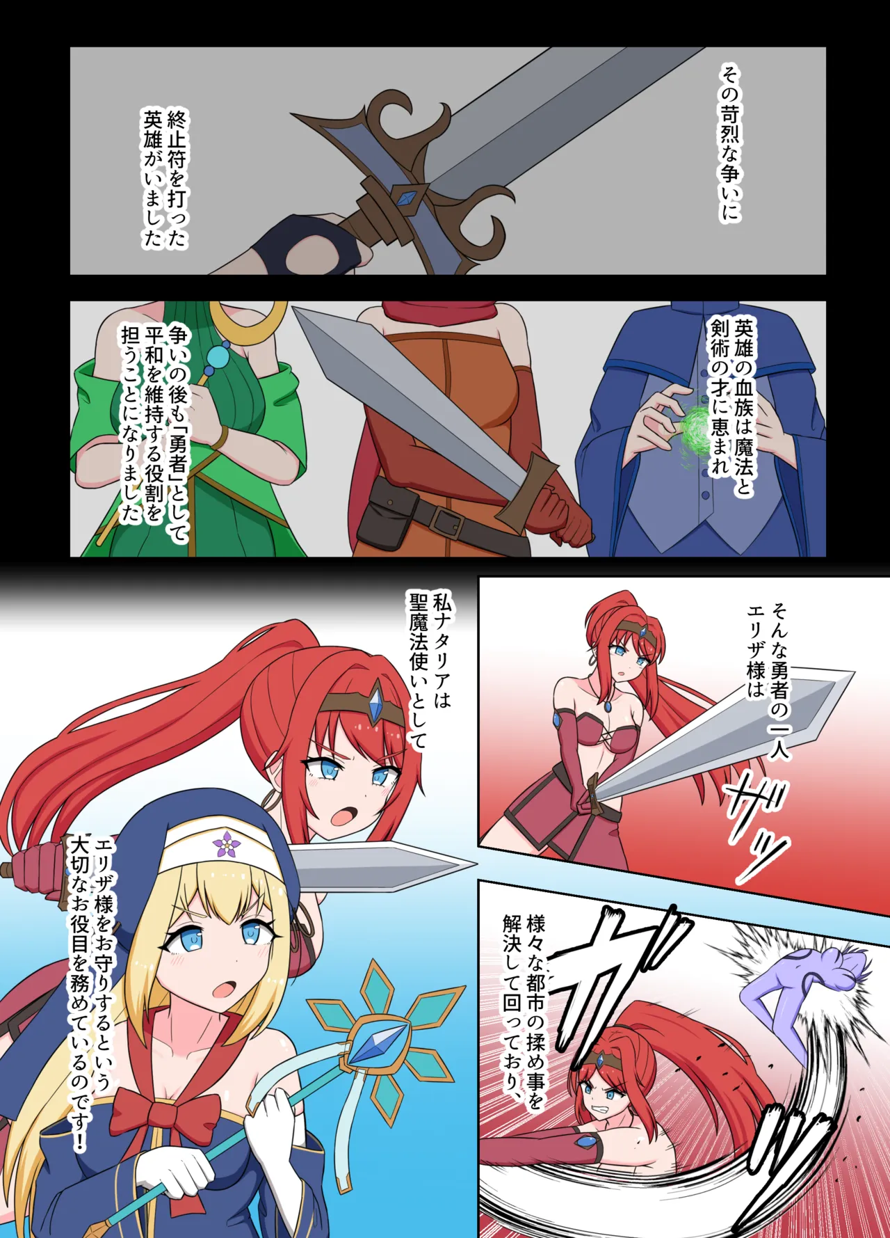 聖女淫魔化 ～ あどけない聖魔法使いが淫魔に染め上げられる話 page 4 full