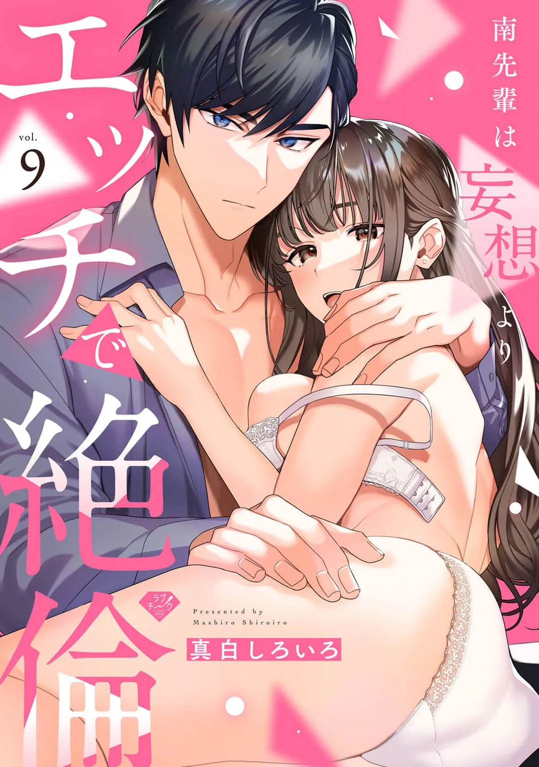 Minami Sanpai wa Mousou yori Ecchi de Zetsurin~09 | 南前辈比妄想中更加情色绝伦~09 page 1 full