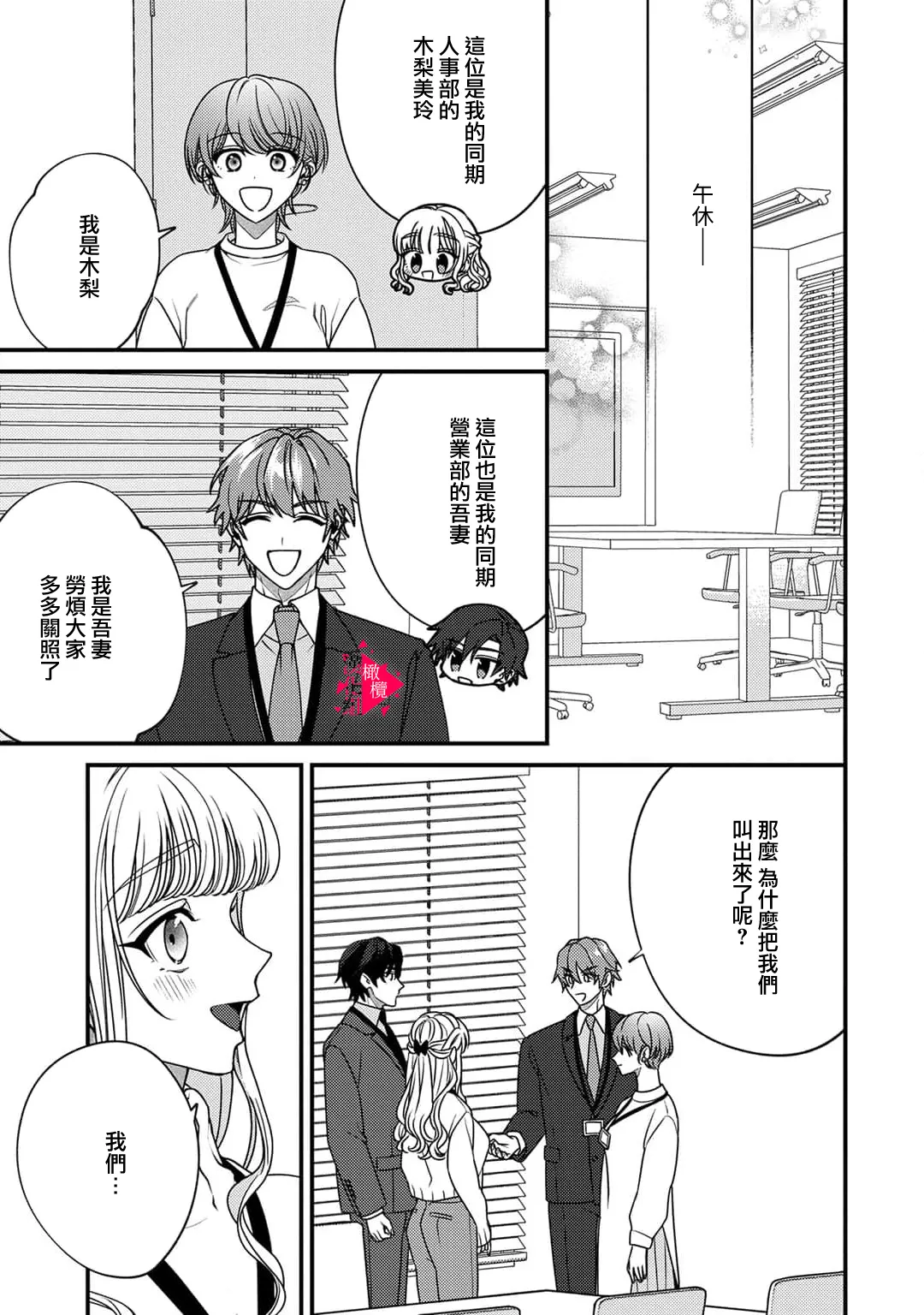 Minami Sanpai wa Mousou yori Ecchi de Zetsurin~09 | 南前辈比妄想中更加情色绝伦~09 page 9 full