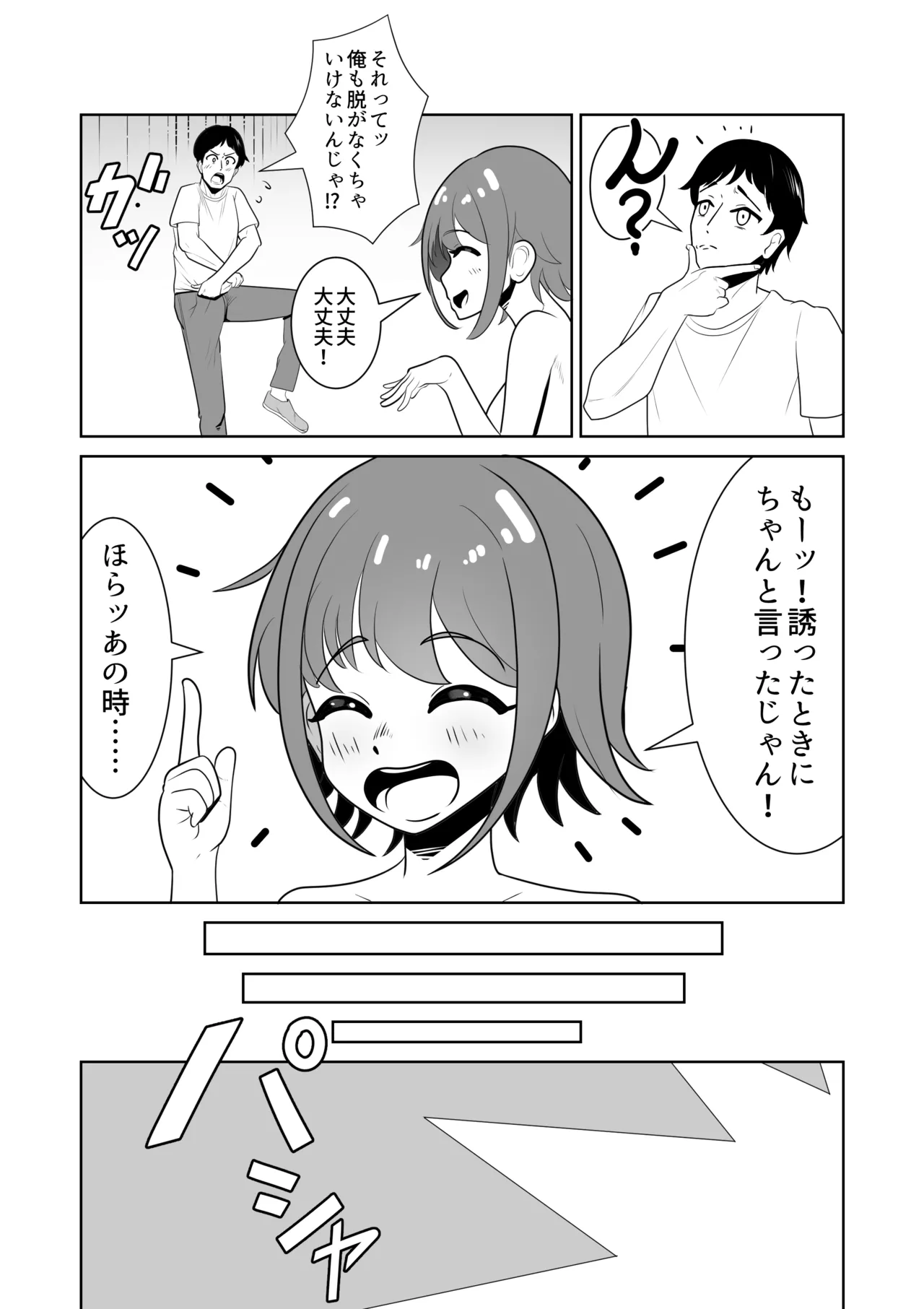 Onna no Ko ga Zenra de Kurasu Shima page 5 full