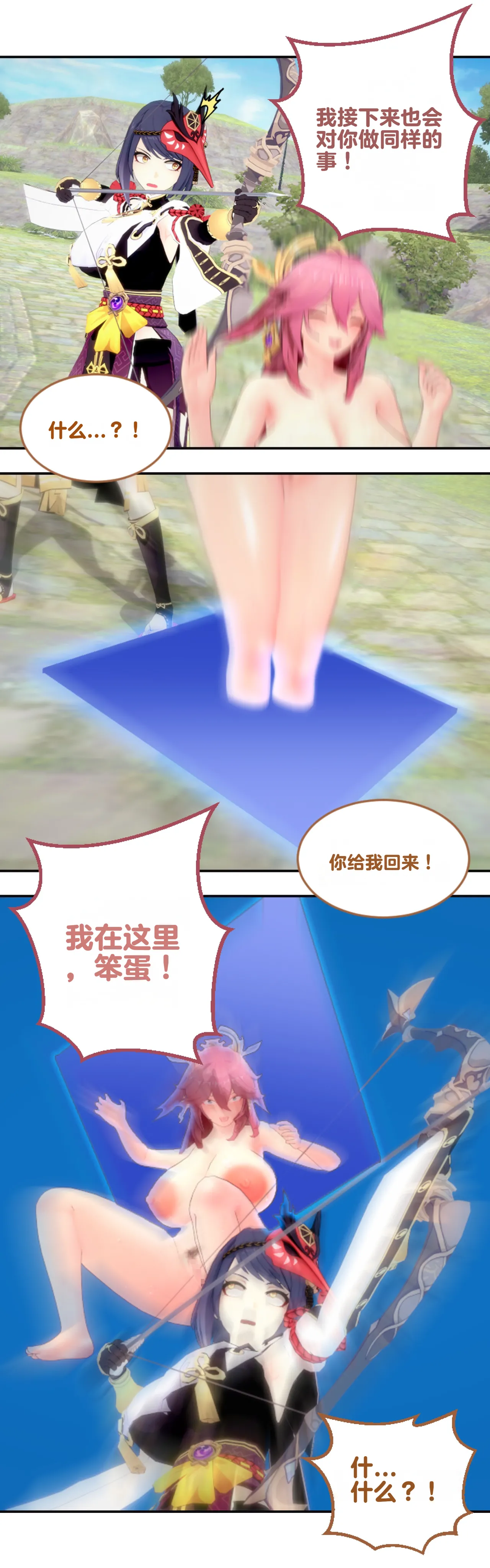 Through Skin and Silence Part 2 page 10 full