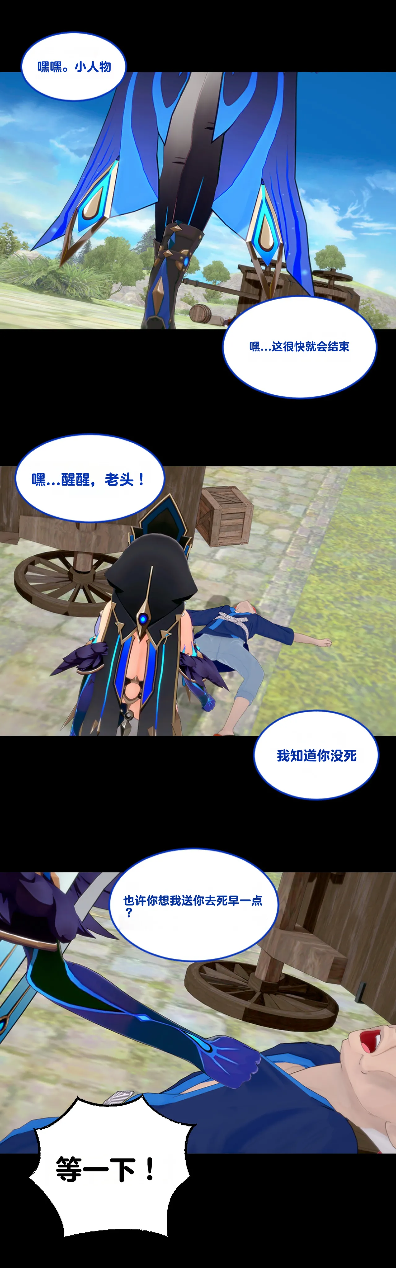 Through Skin and Silence Part 2 page 2 full