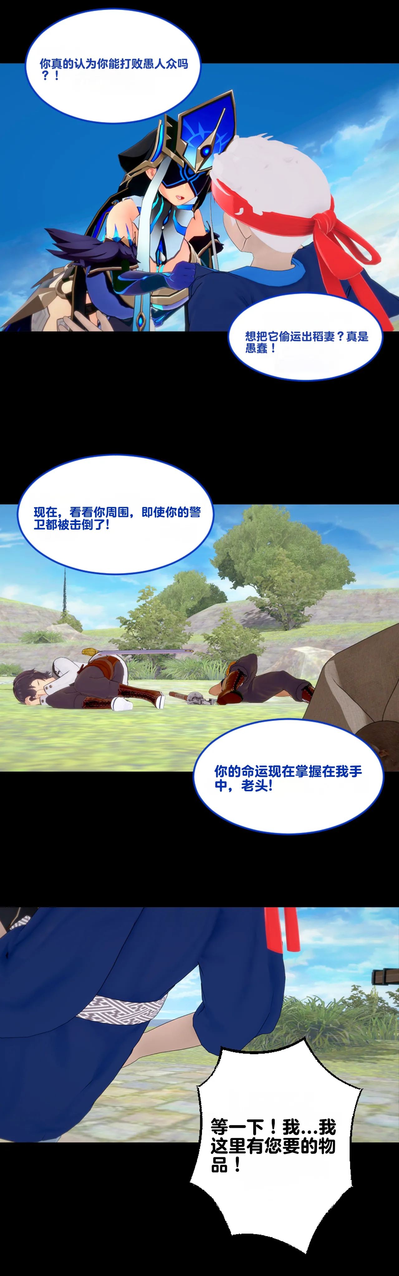 Through Skin and Silence Part 2 page 3 full