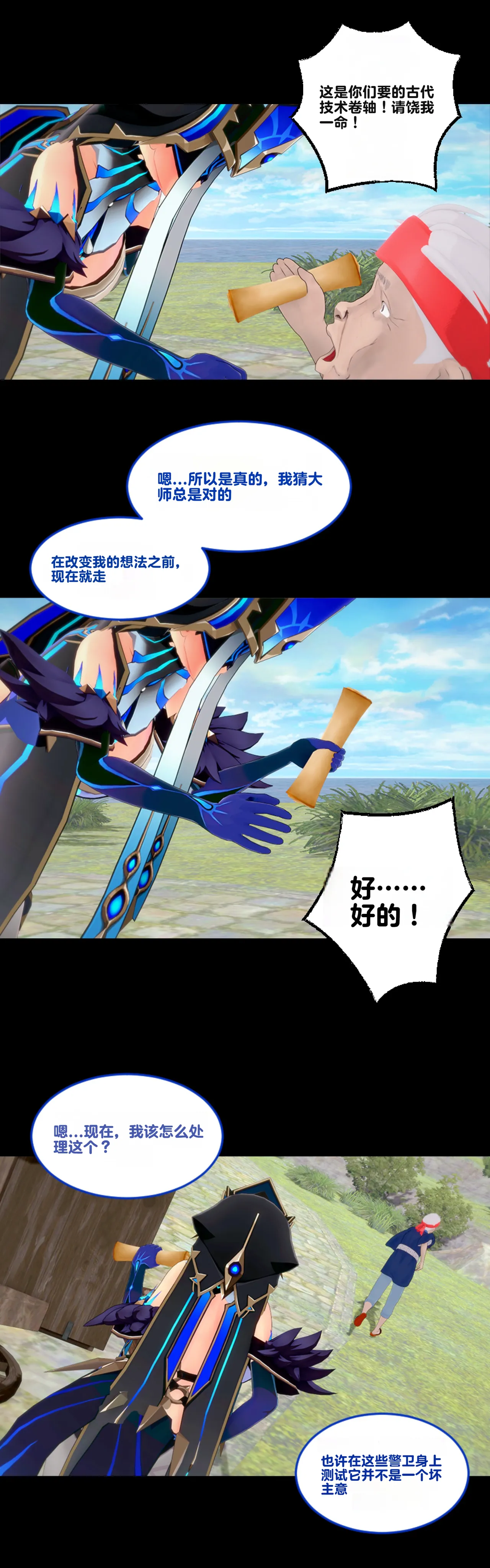 Through Skin and Silence Part 2 page 4 full