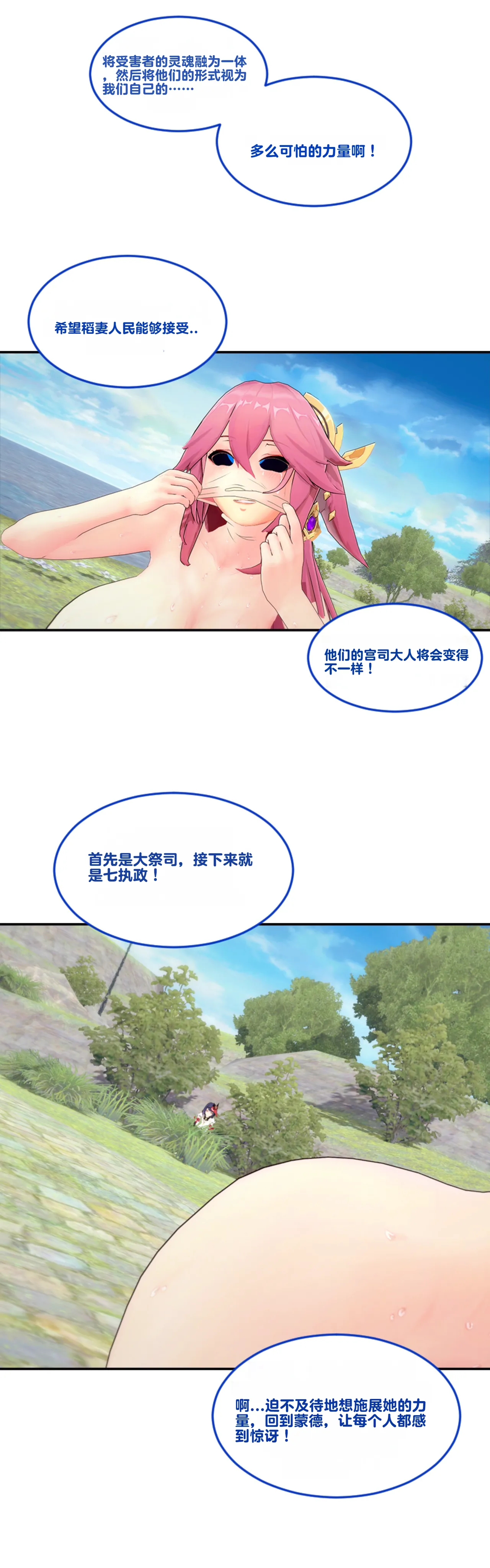 Through Skin and Silence Part 2 page 6 full