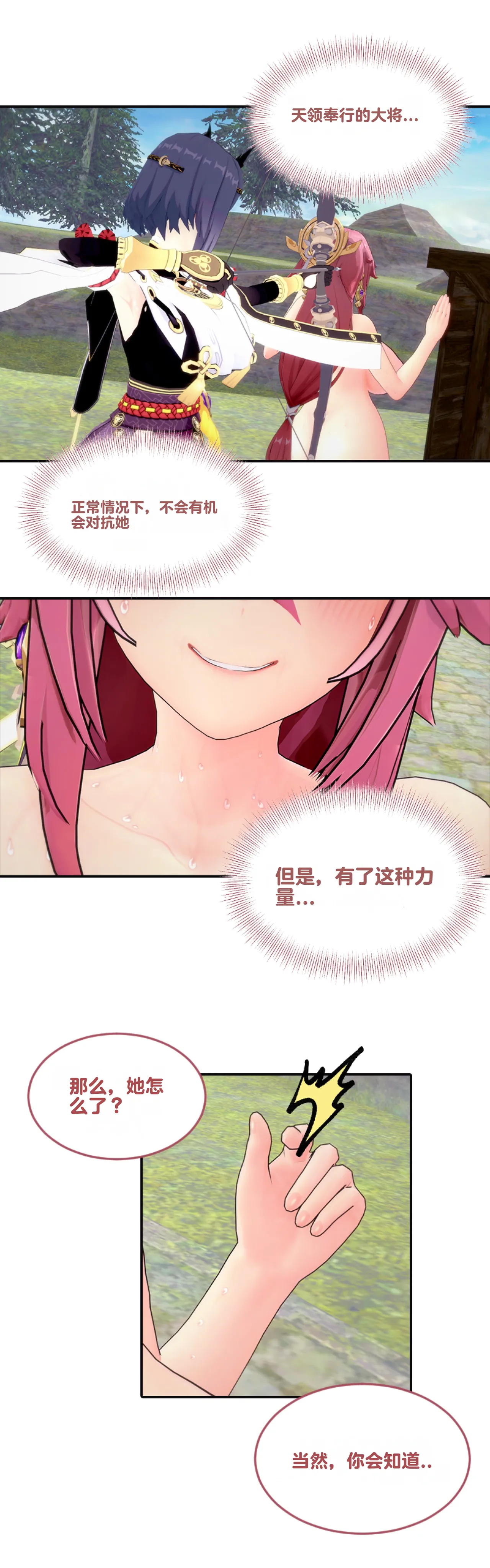 Through Skin and Silence Part 2 page 9 full