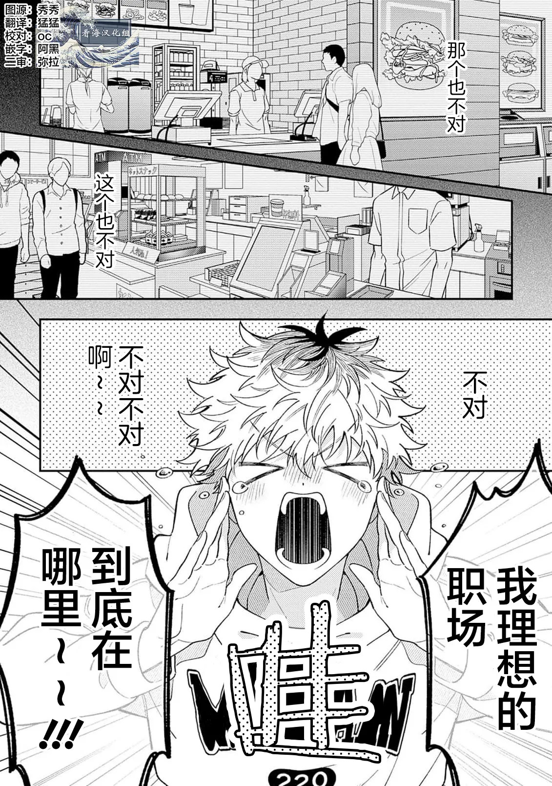 当受的男孩想和神技巧男子成为炮友！after！ page 6 full