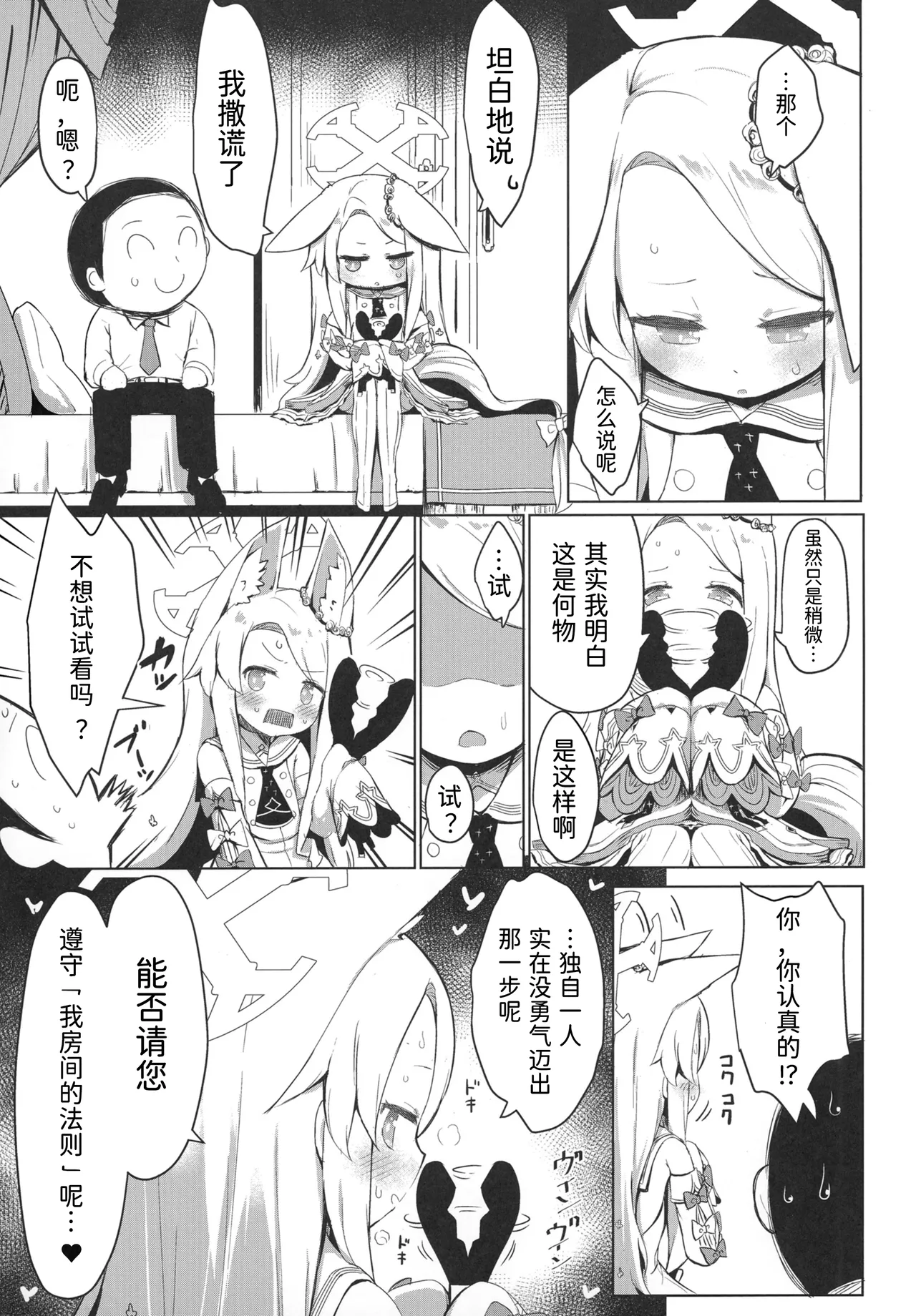 Omochakai no Host page 5 full