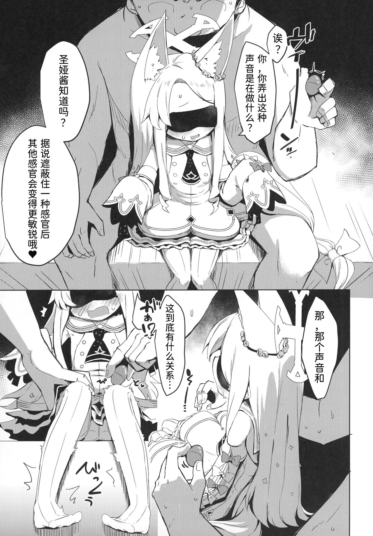 Omochakai no Host page 7 full