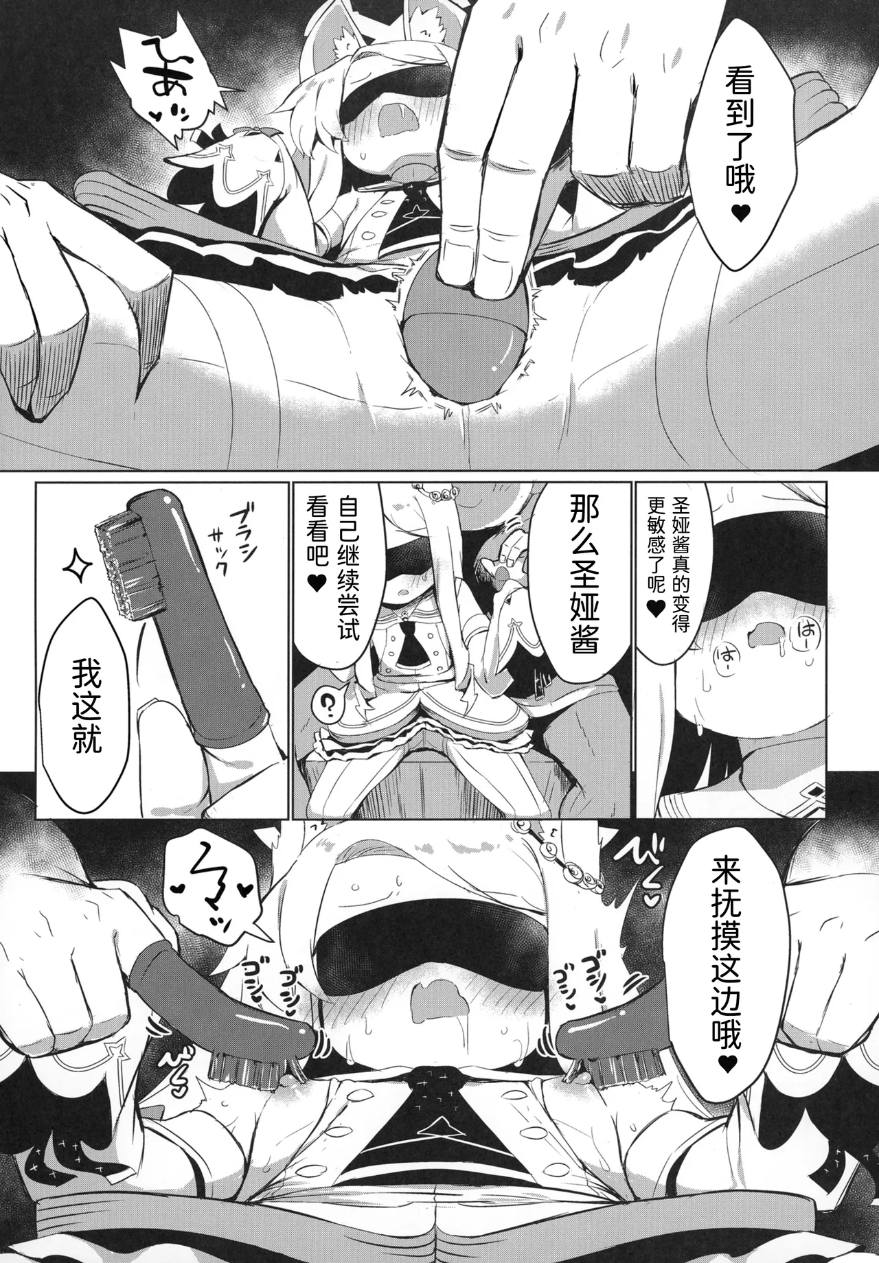 Omochakai no Host page 9 full