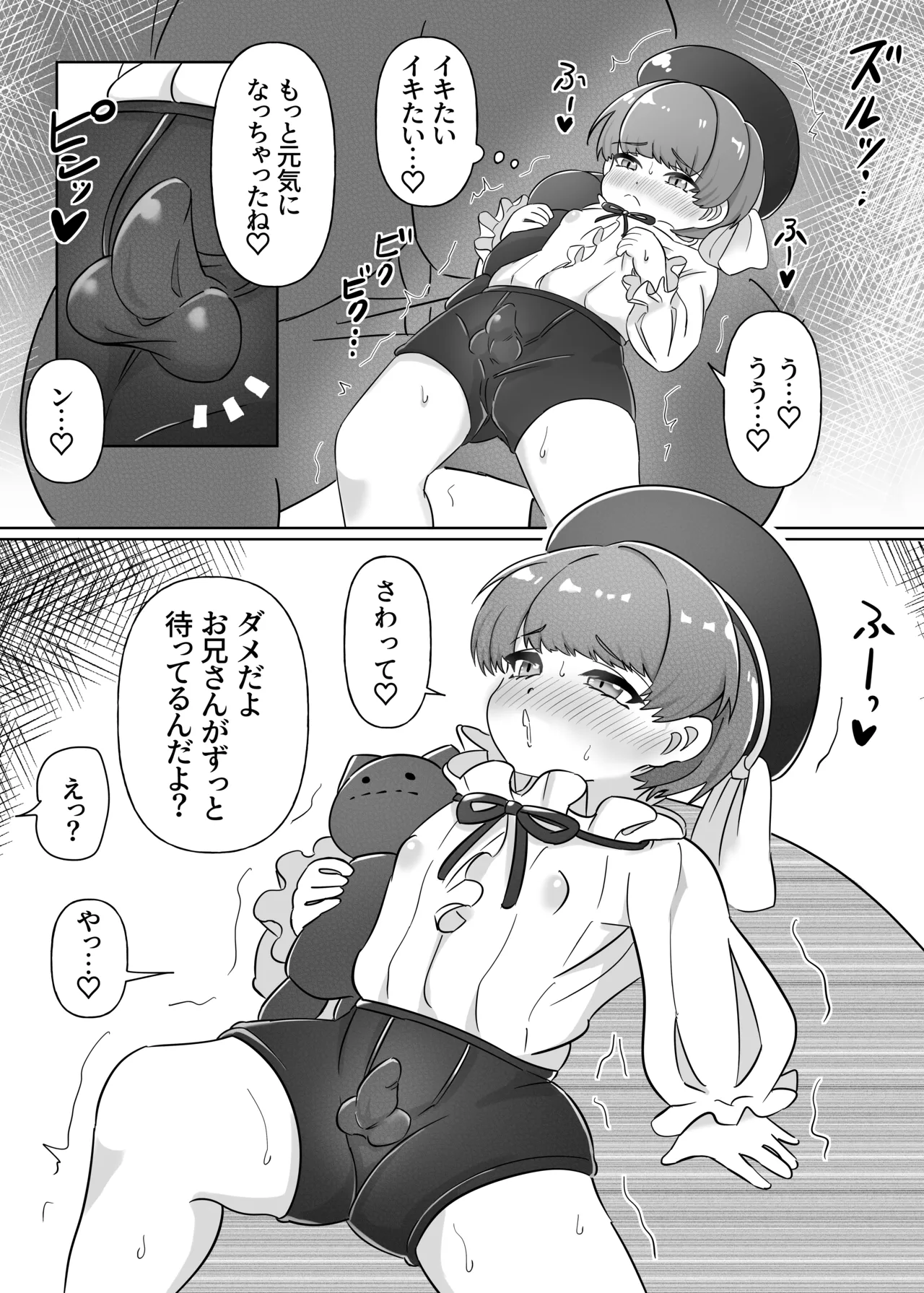 富豪のこねこ page 10 full