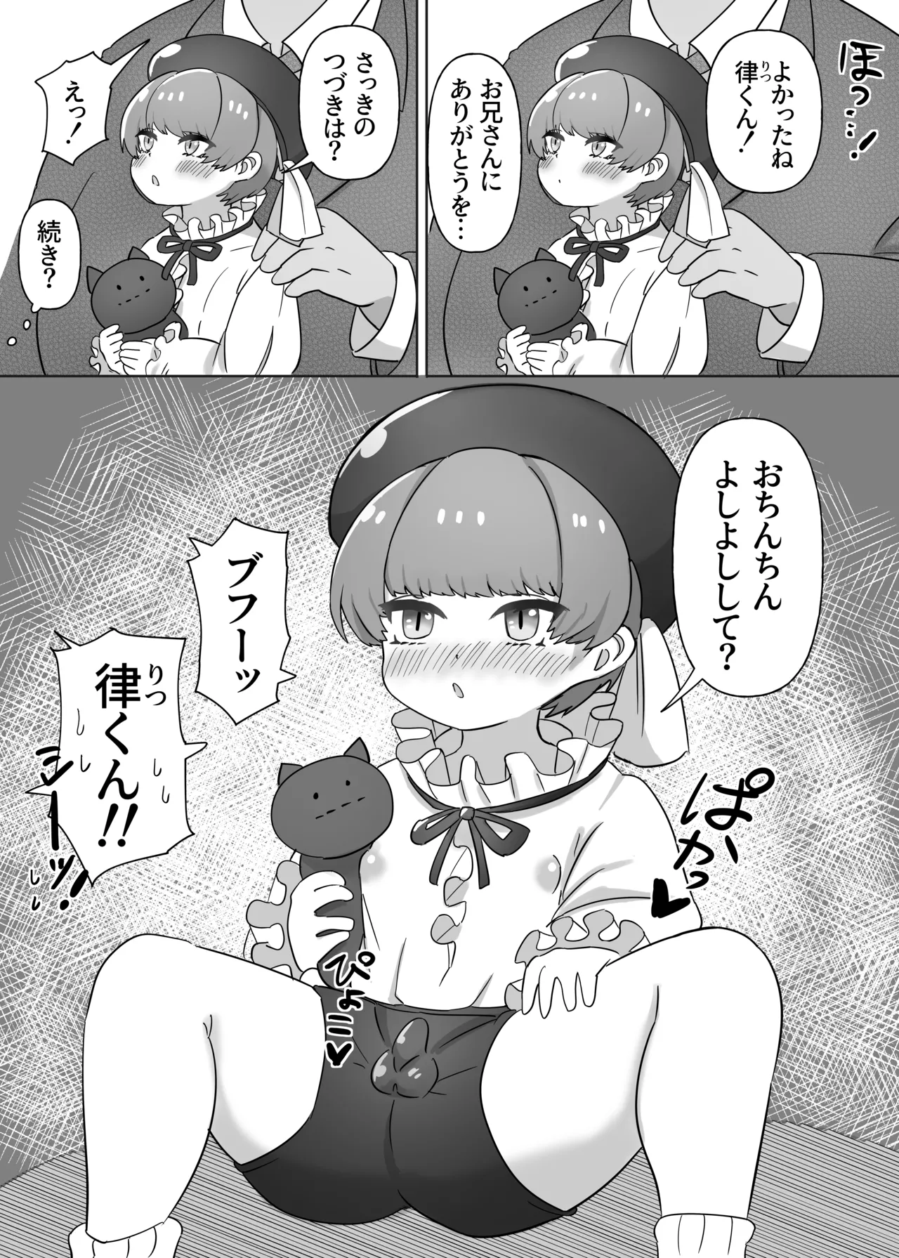 富豪のこねこ page 6 full