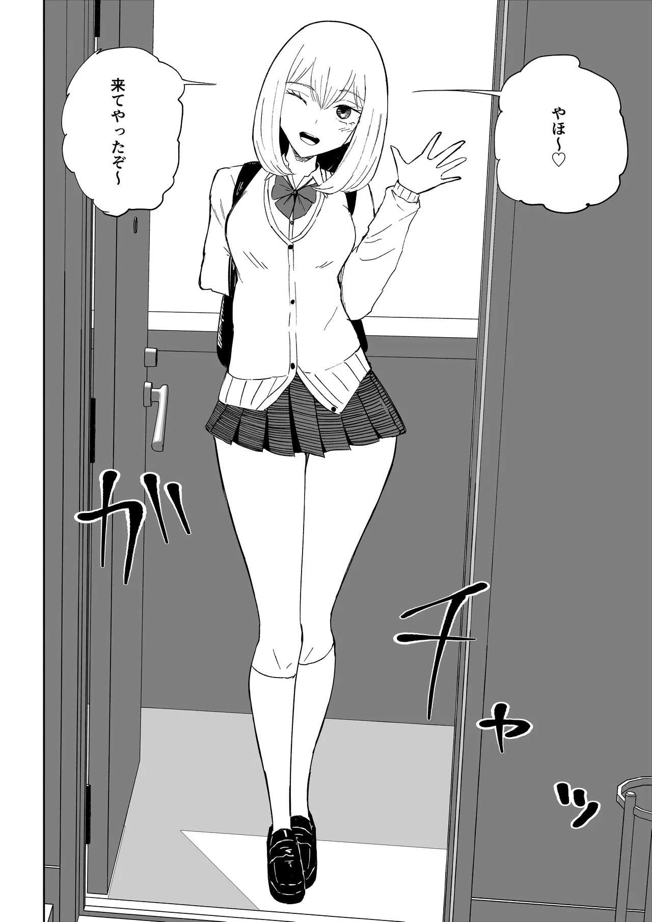 マゾな社員とサドバイト page 4 full