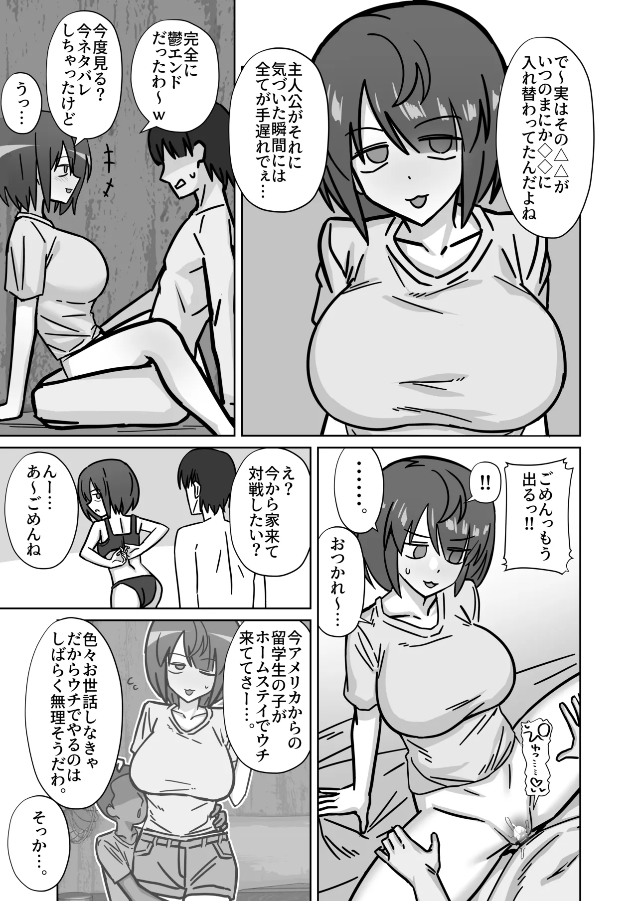 Downer Kanojo ga Gaikokujin Ryuugakusei ni Taikakusa Shigamitsuki Ecchi de Manko Tagaya Sarete Takuran Sarechau Hanashi page 2 full