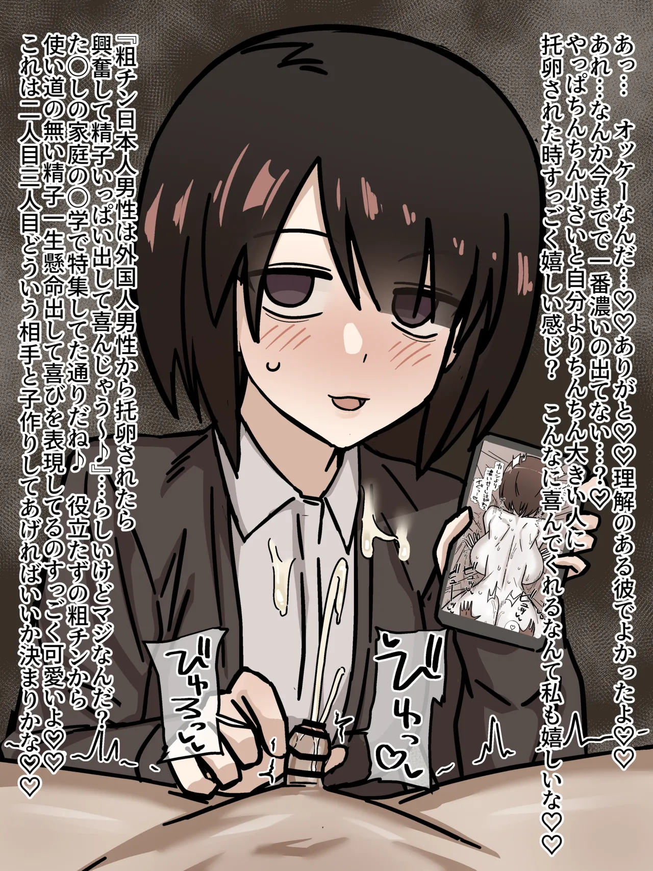 Downer Kanojo ga Gaikokujin Ryuugakusei ni Taikakusa Shigamitsuki Ecchi de Manko Tagaya Sarete Takuran Sarechau Hanashi page 8 full