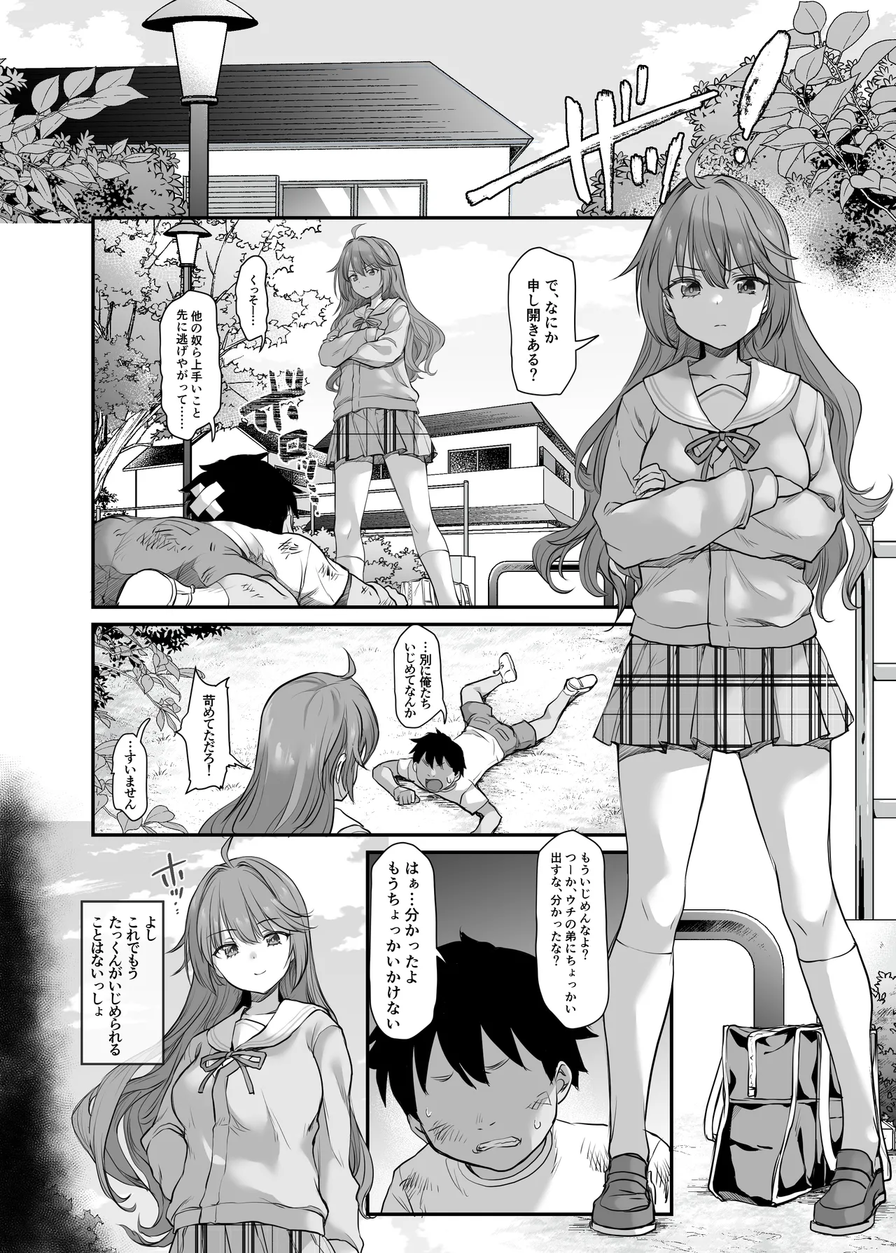 Ijimerarete Iru Otouto no Tame ni Warugaki ni Karada o Suki ni Sareru Onee-chan no Hanashi page 7 full