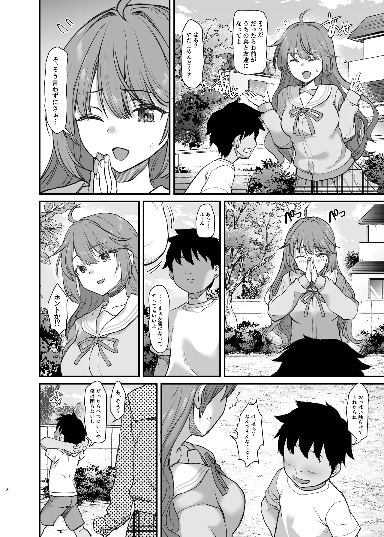 Ijimerarete Iru Otouto no Tame ni Warugaki ni Karada o Suki ni Sareru Onee-chan no Hanashi page 9 full