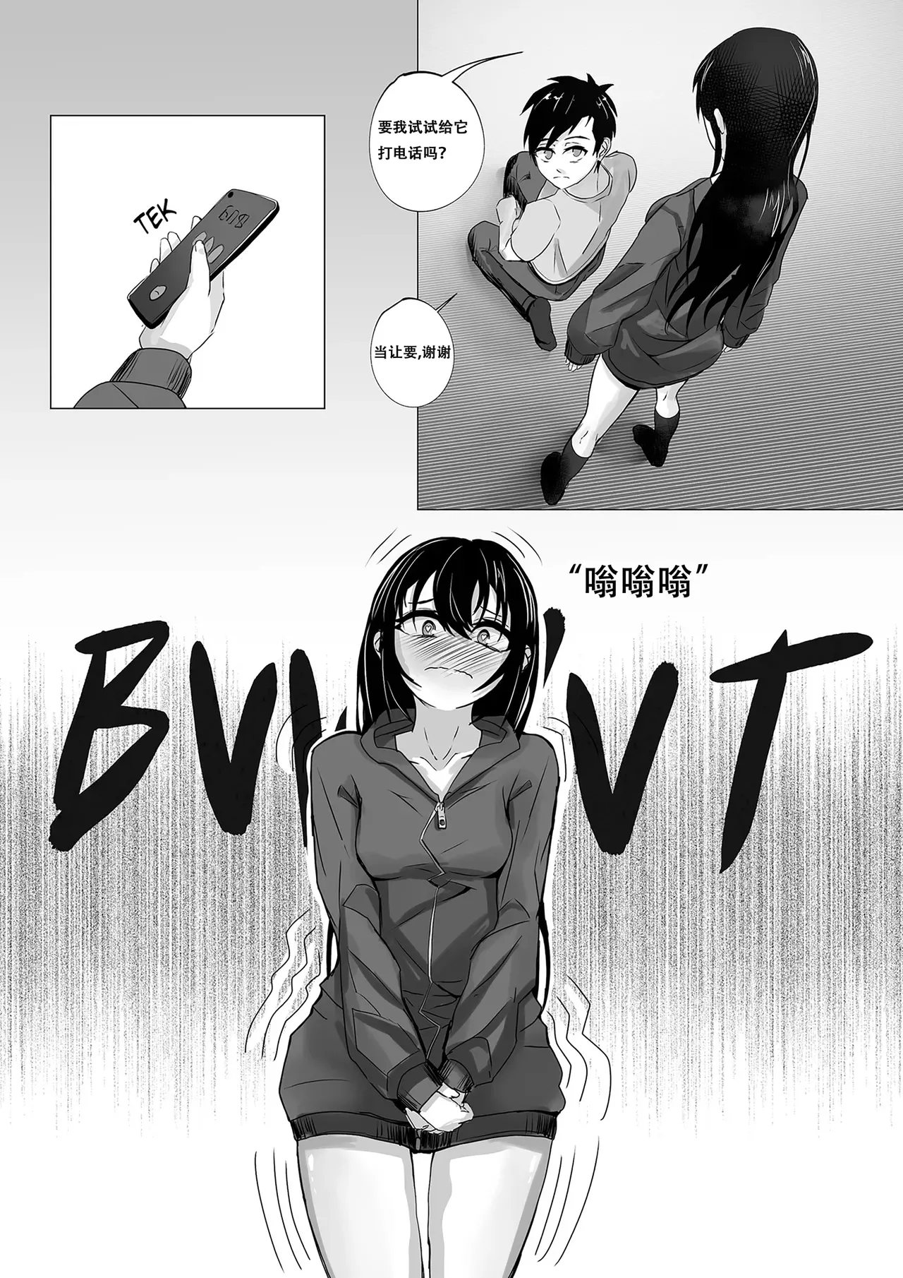 Muri na Kanojo 2 | Impossible Girlfriend #2 page 4 full