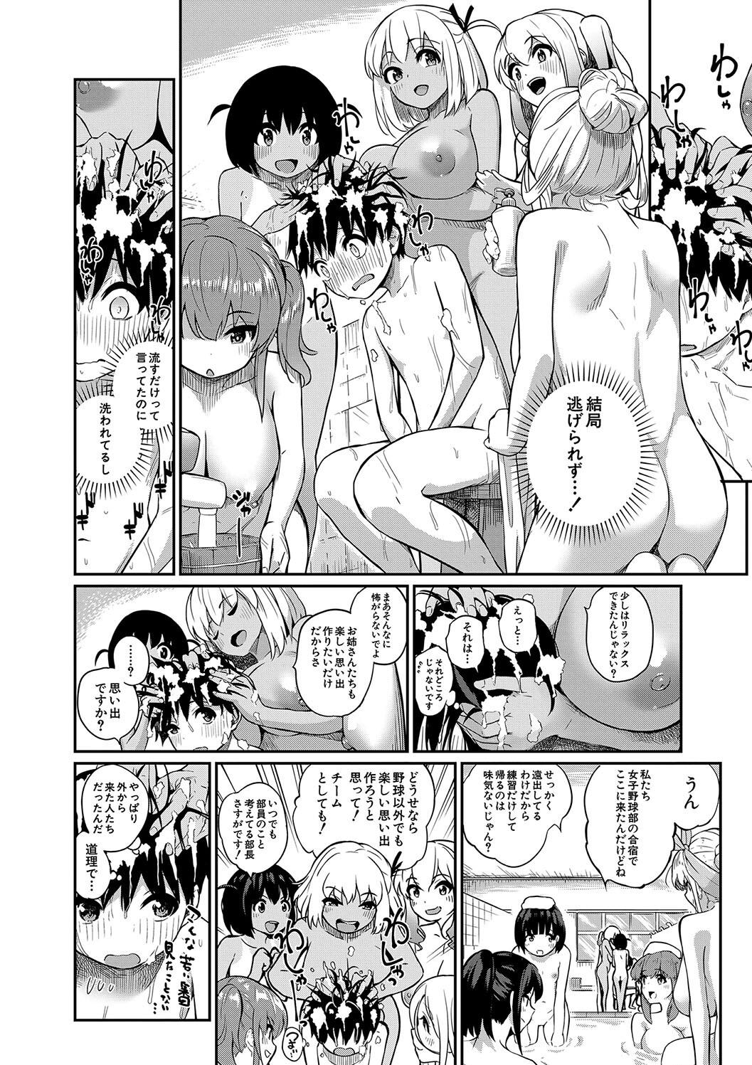 Doutei Sotsu wa Harem de page 10 full
