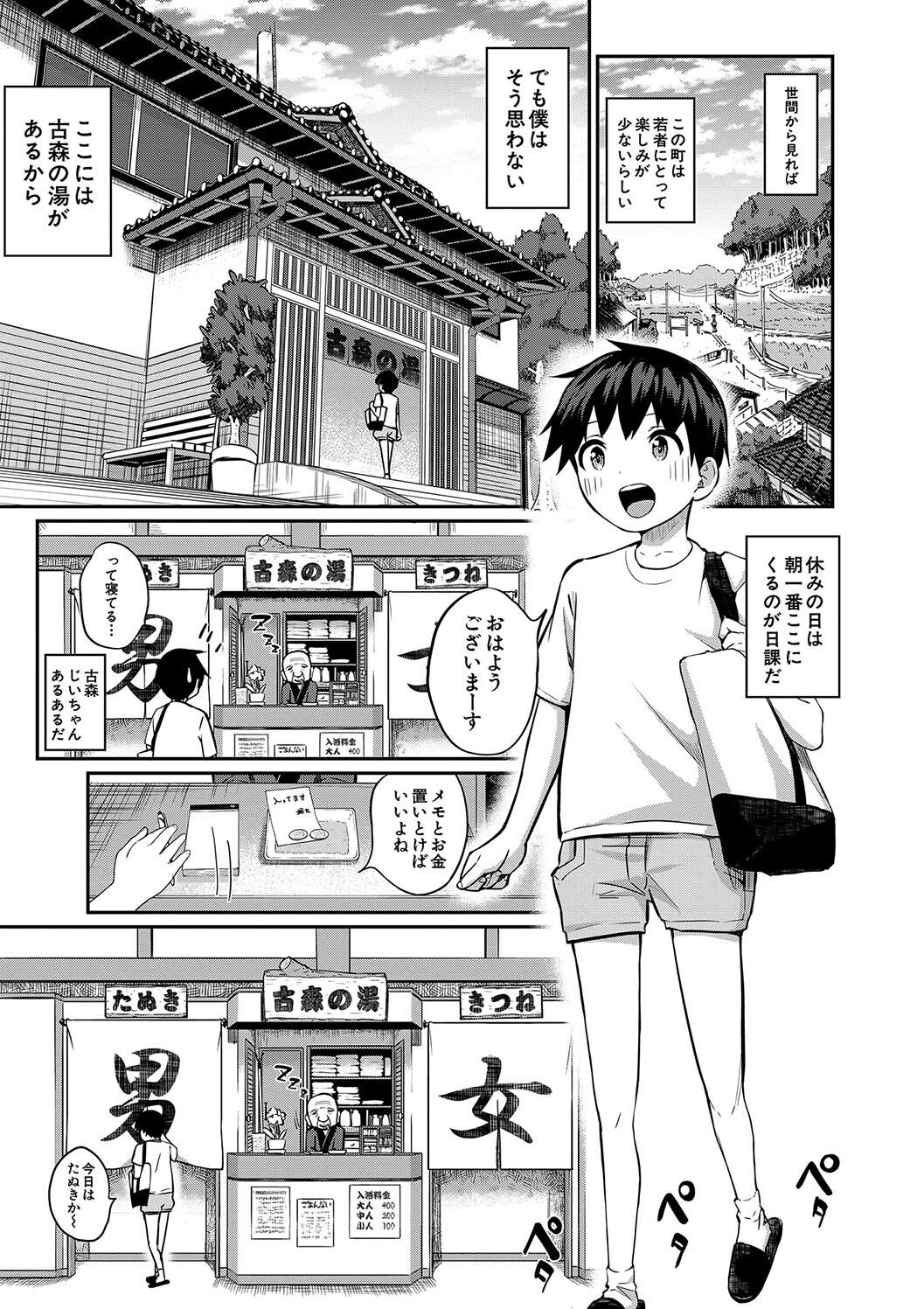 Doutei Sotsu wa Harem de page 3 full