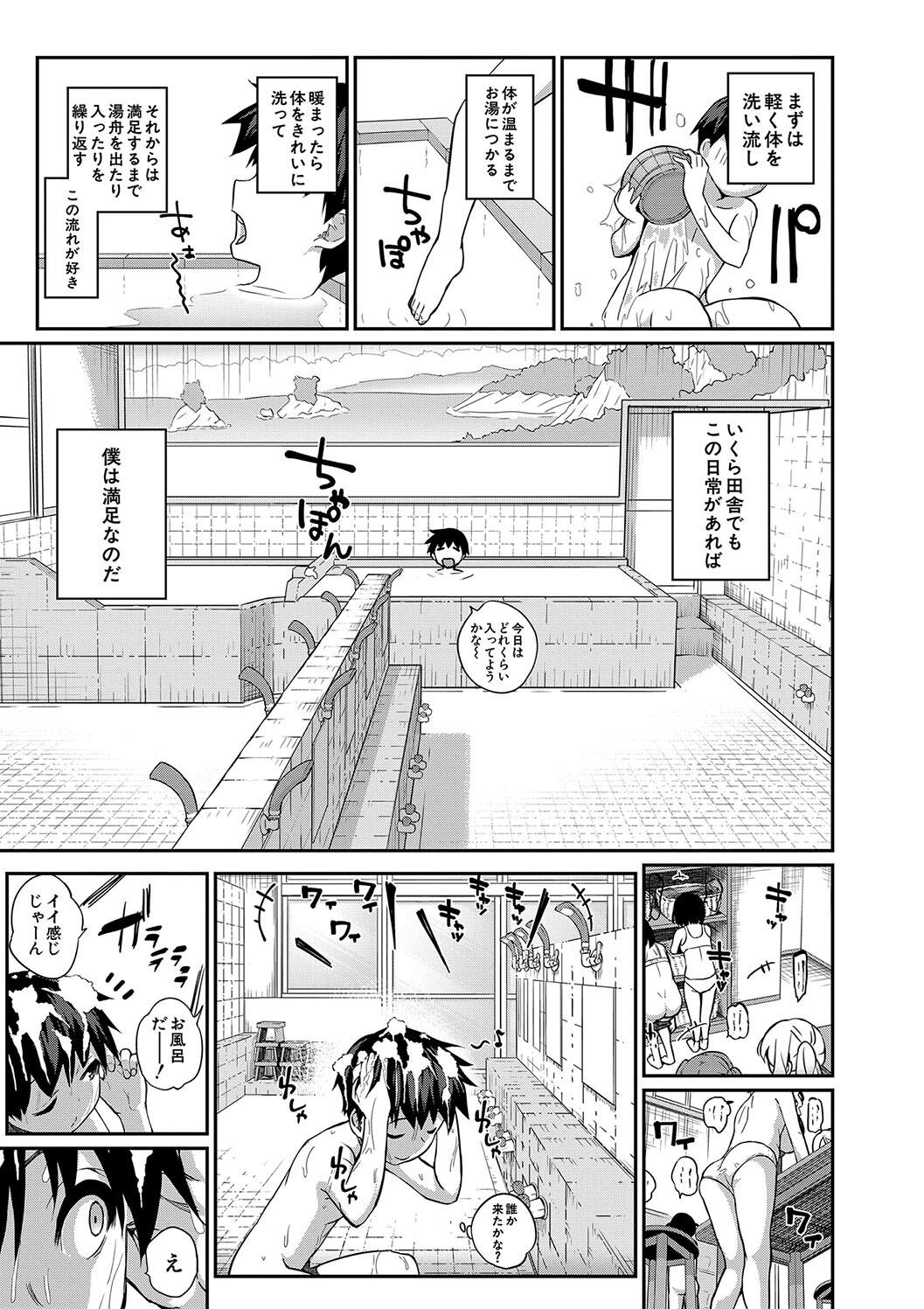 Doutei Sotsu wa Harem de page 5 full