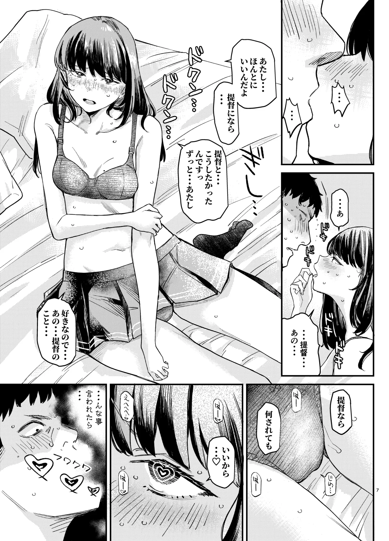 Hayashio Bon page 6 full