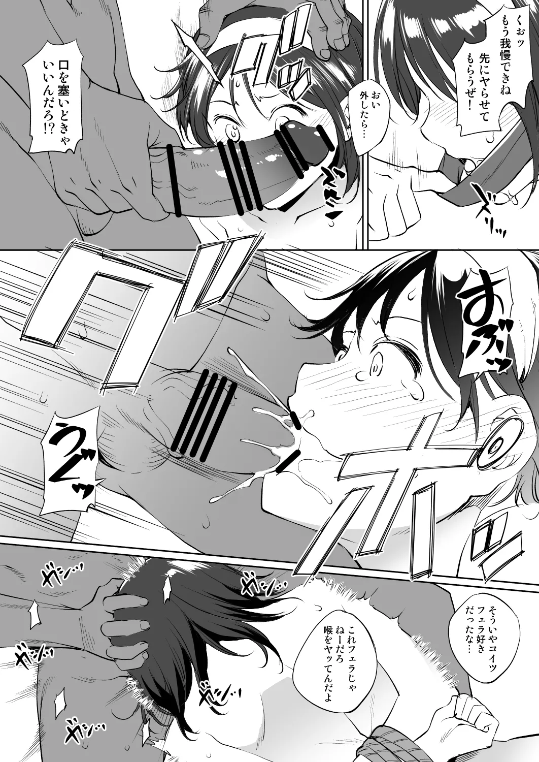 リンダさん漫画グレスケ版 page 4 full