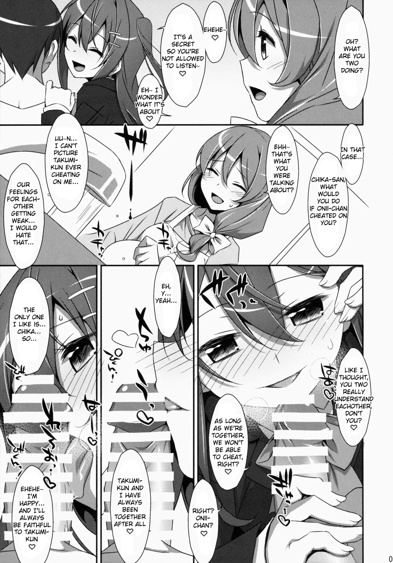 Watashi no, Onii-chan page 6 full