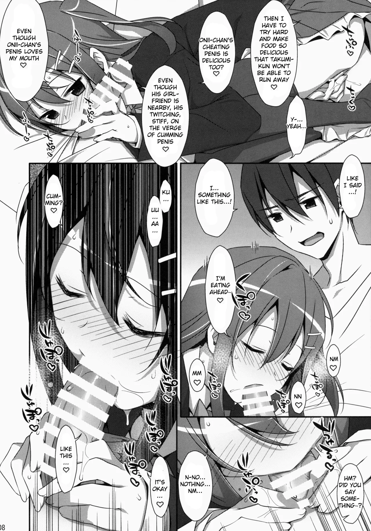 Watashi no, Onii-chan page 7 full