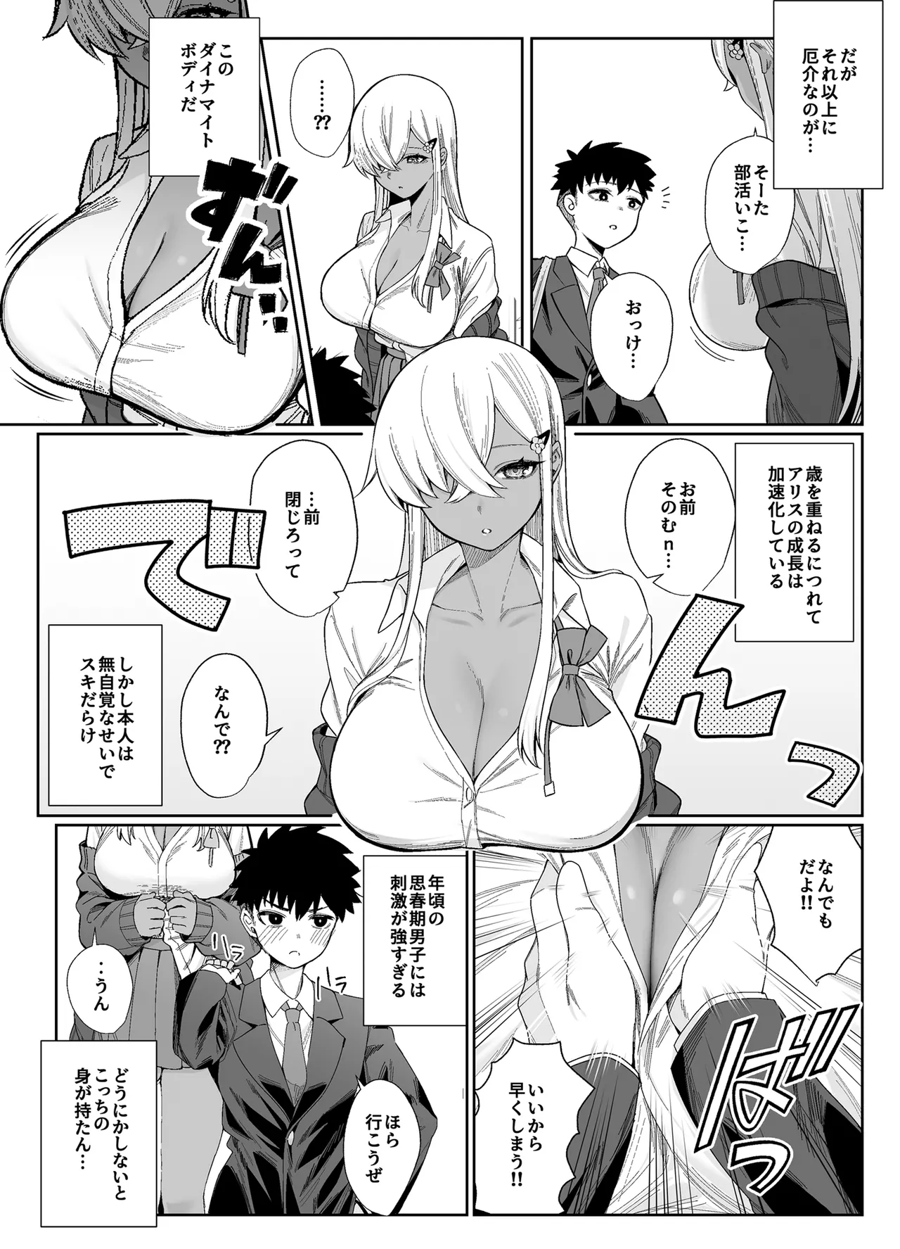 Suki Darake no Kimi wa page 6 full