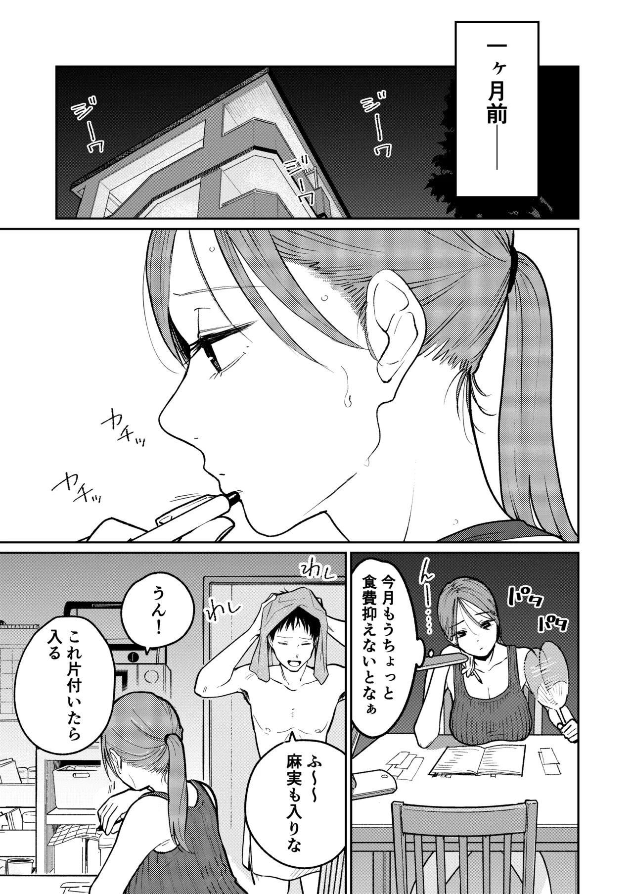 Machichuuka. zunbichuuni hitozumawa... page 10 full