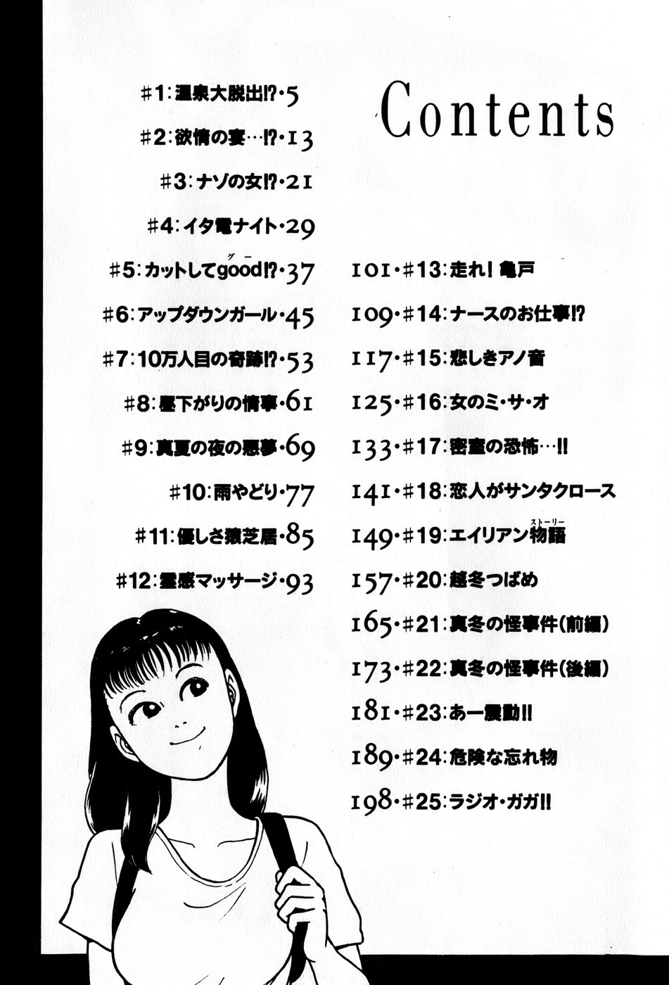 Kingyou no Fun Volume 4 page 7 full