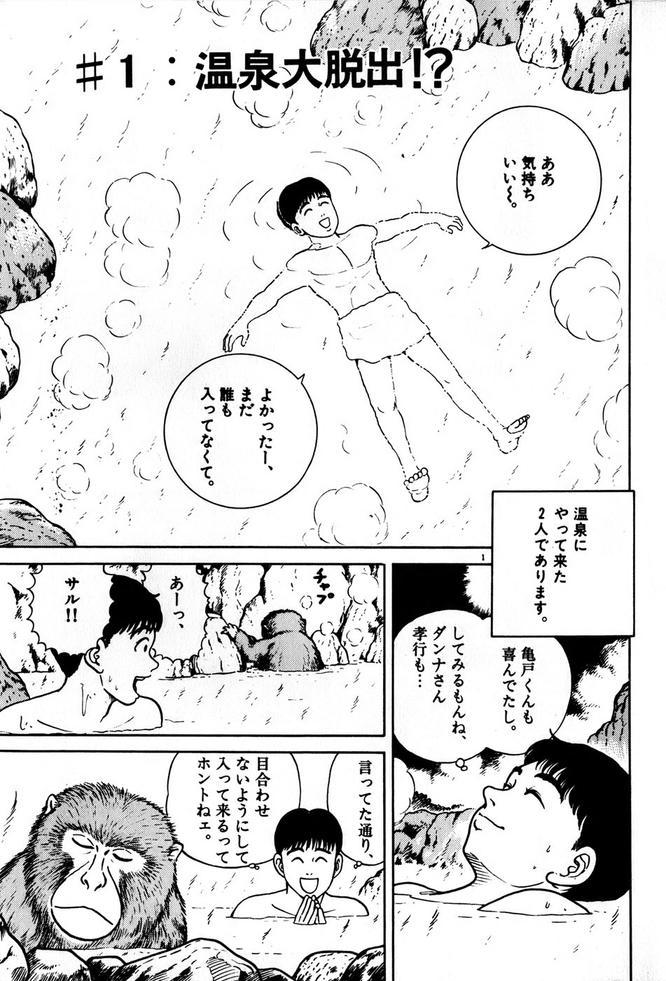 Kingyou no Fun Volume 4 page 8 full