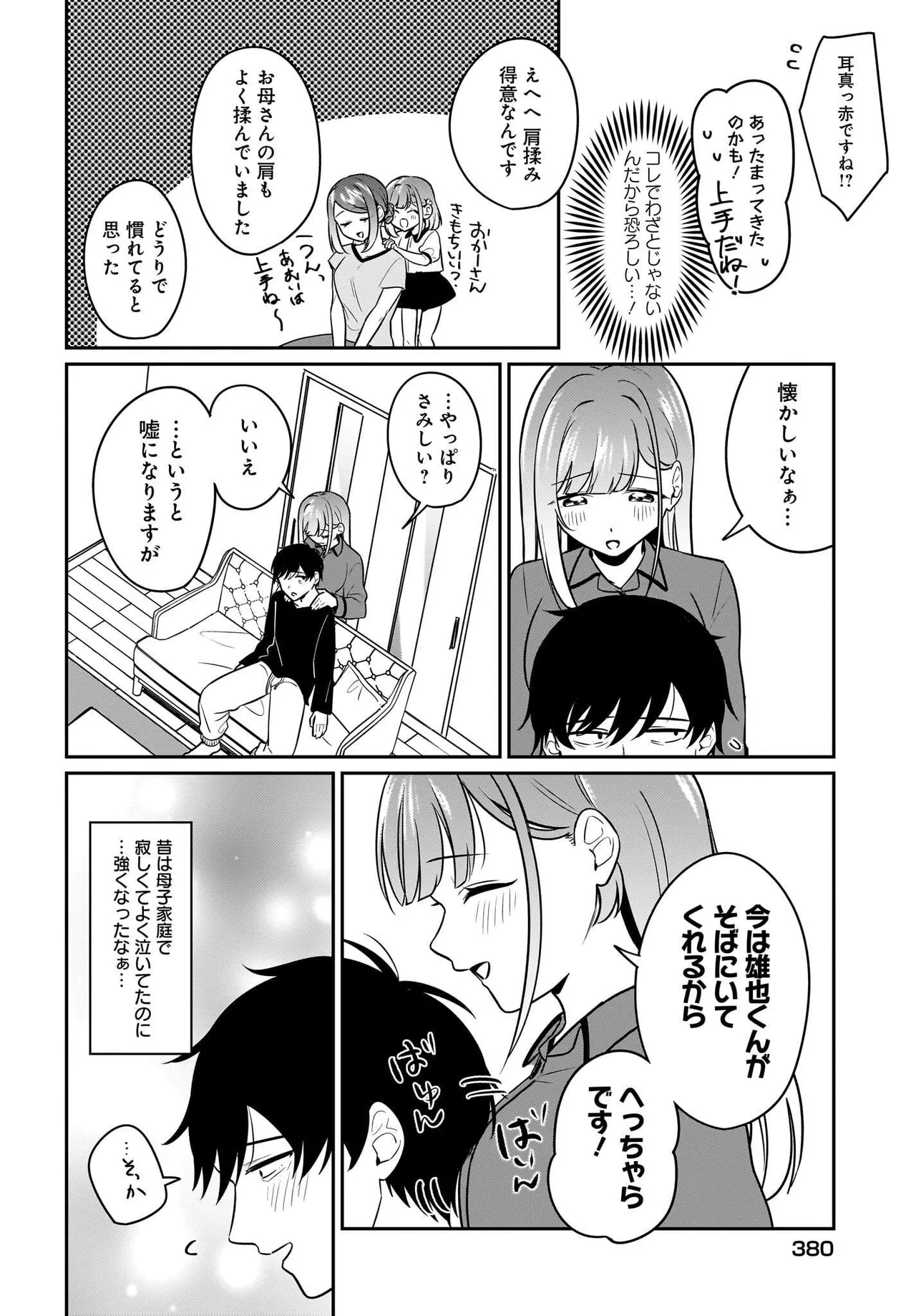 UTABIRE SALARYMEN NO ORE，7-NEBURI NI SAIKAI SHITA BISHOUJO JK TO DOSEI WO HAJIMARU 18 page 10 full
