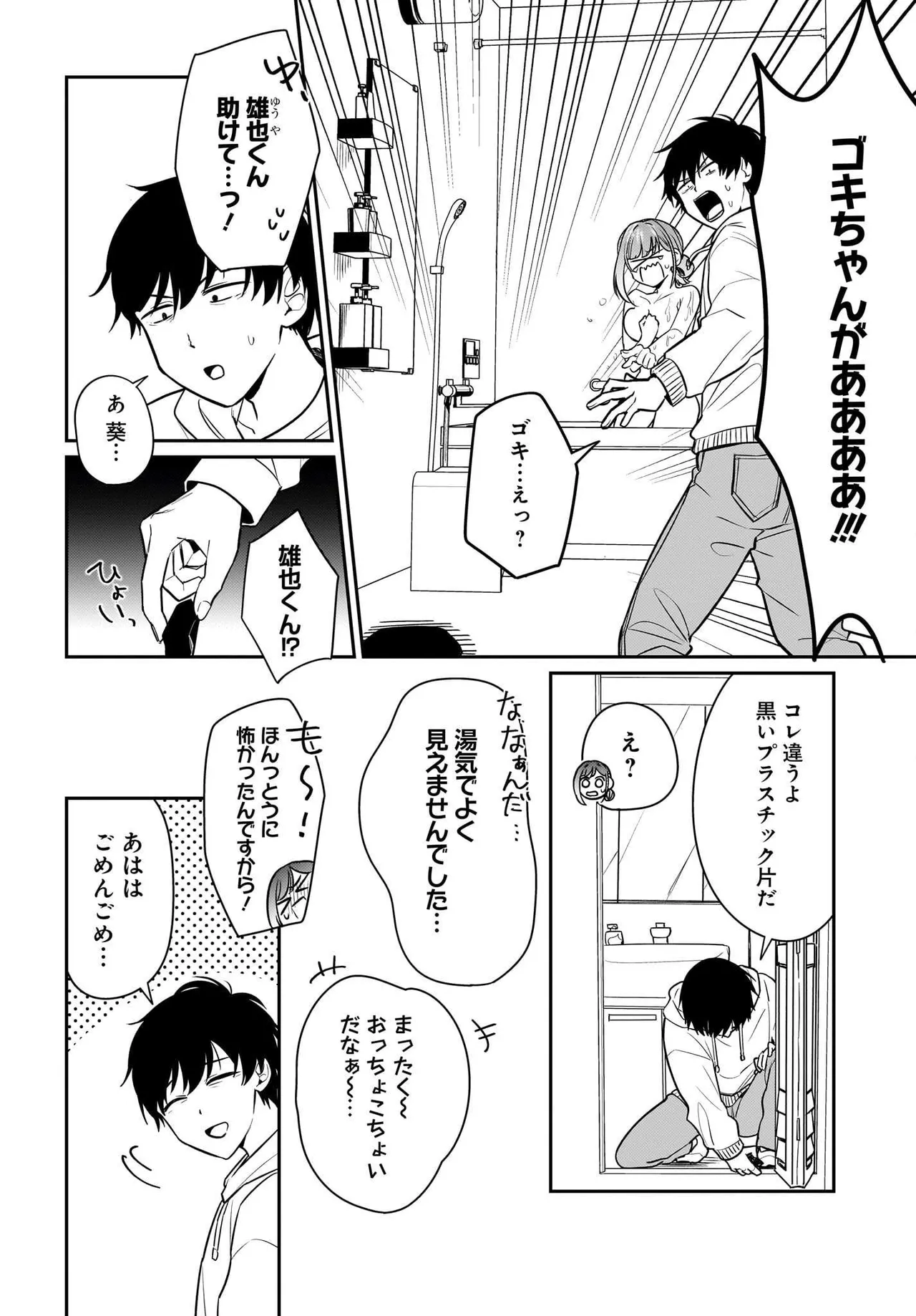 UTABIRE SALARYMEN NO ORE，7-NEBURI NI SAIKAI SHITA BISHOUJO JK TO DOSEI WO HAJIMARU 18 page 2 full